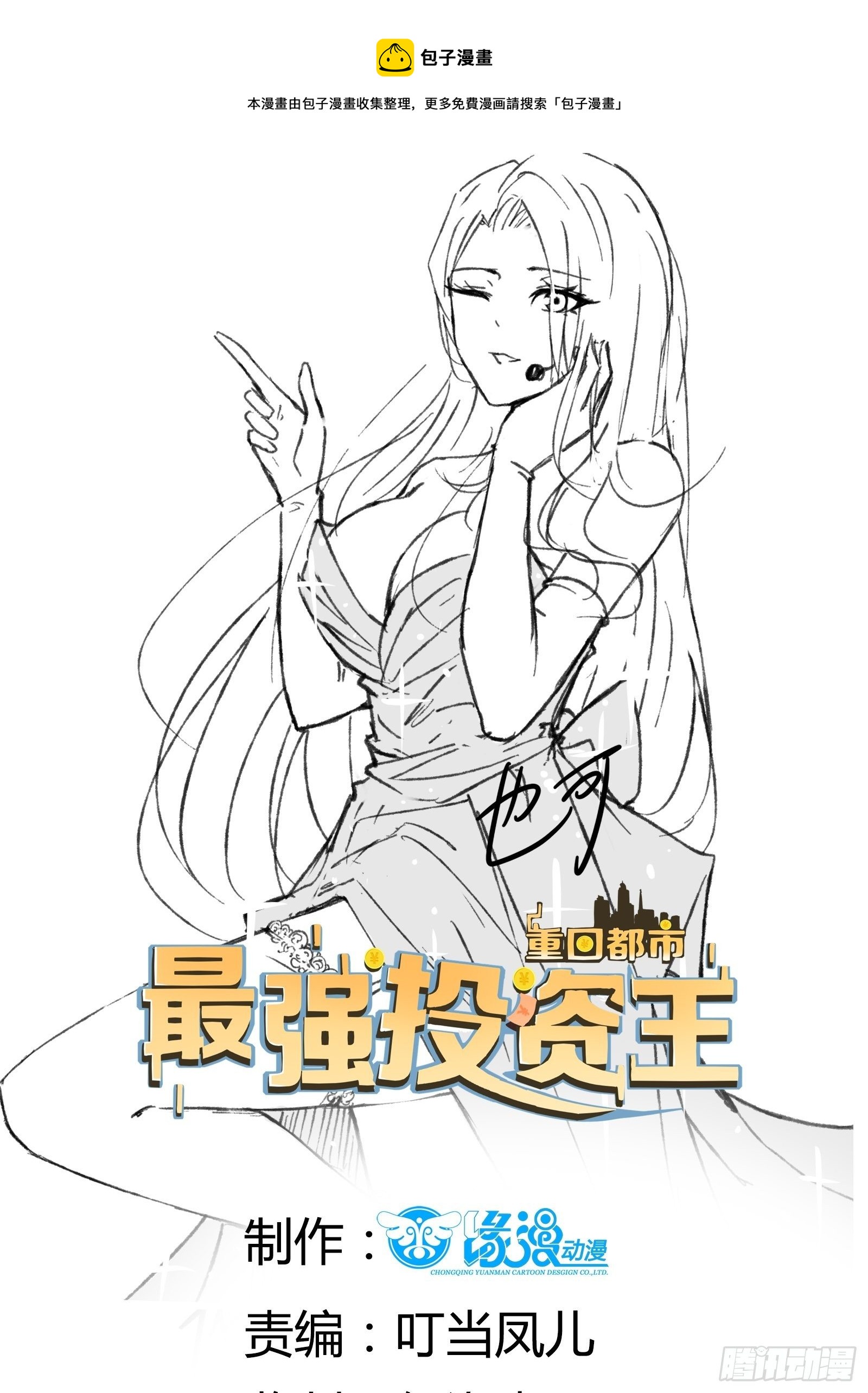 第81话 胜者为王0
