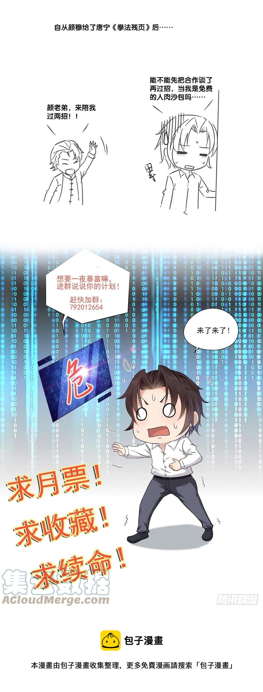 第39话 月兔失踪28
