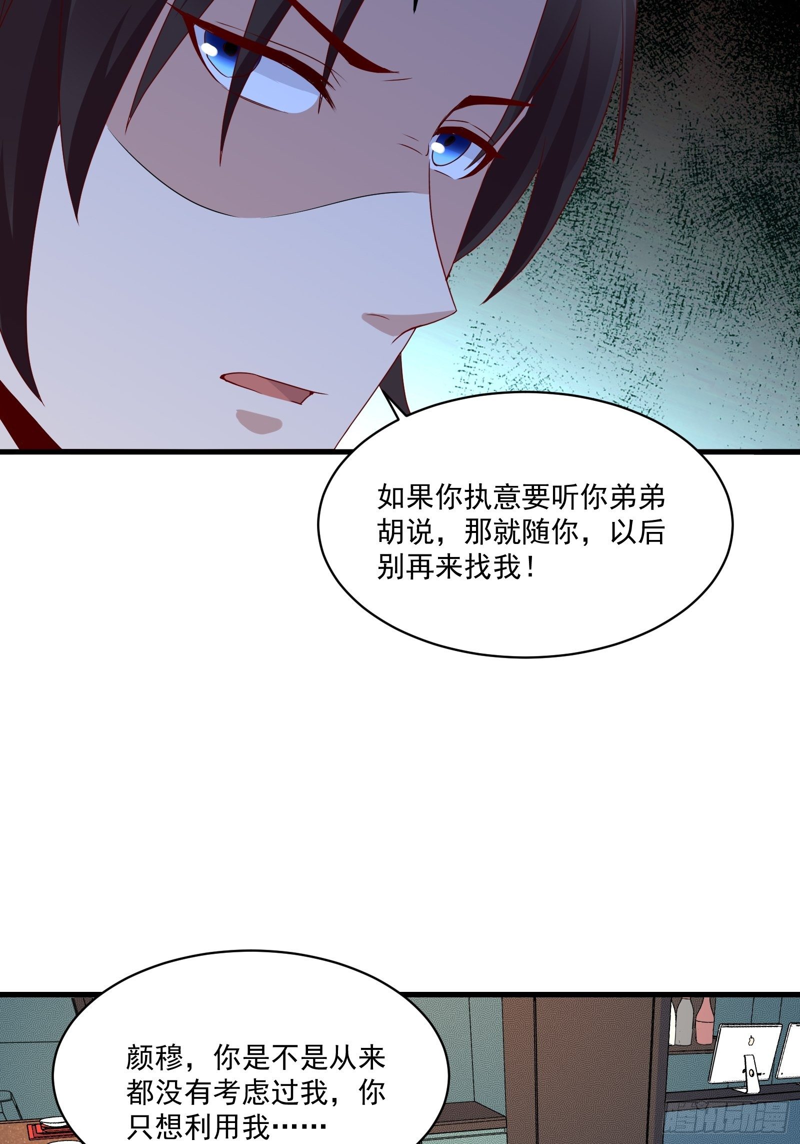 第22话 拒绝吸血鬼17