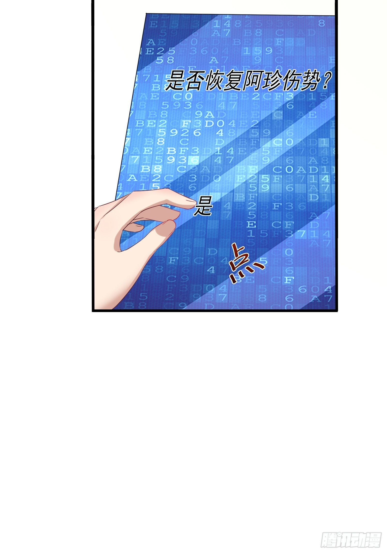 第76话 最爱你的一天27