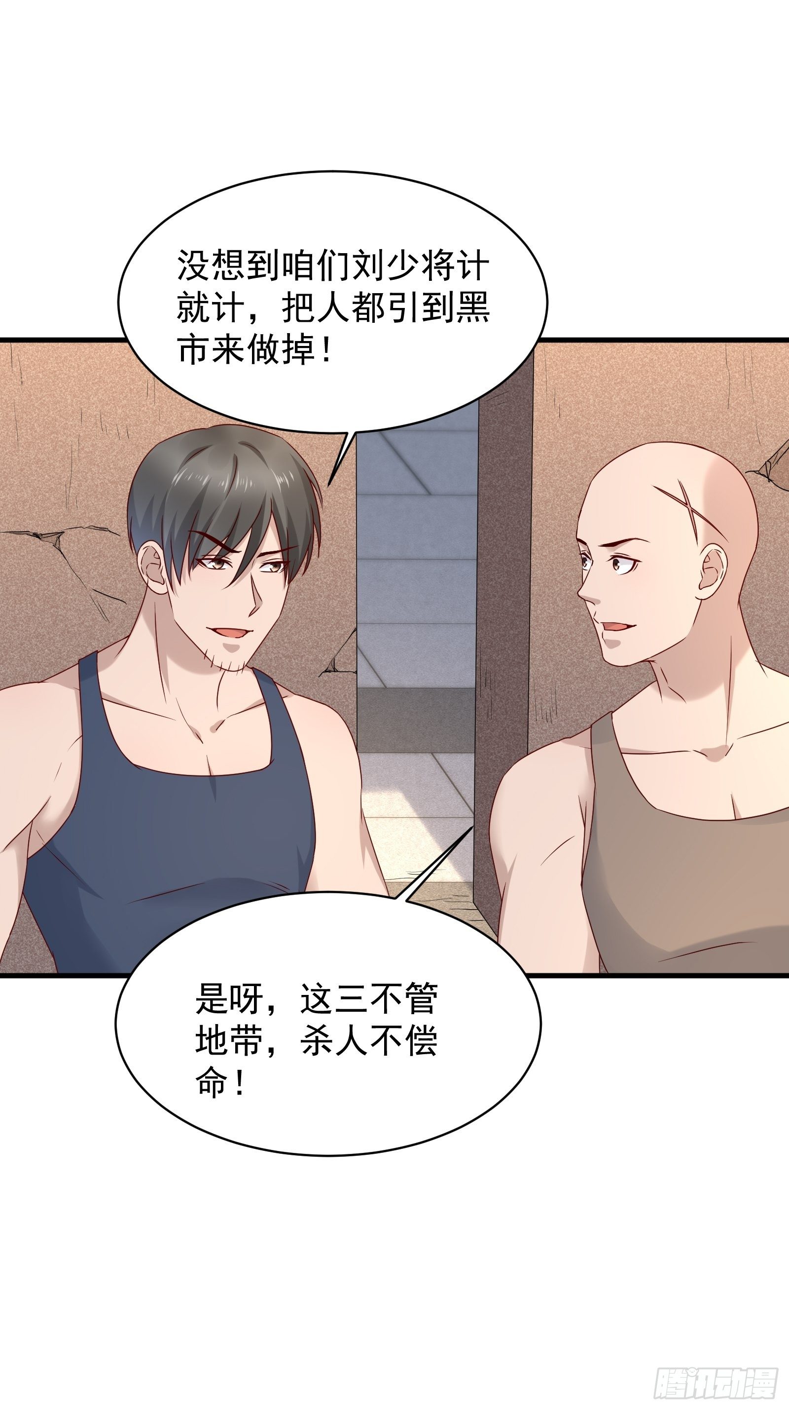 第55话 他们是一体的11