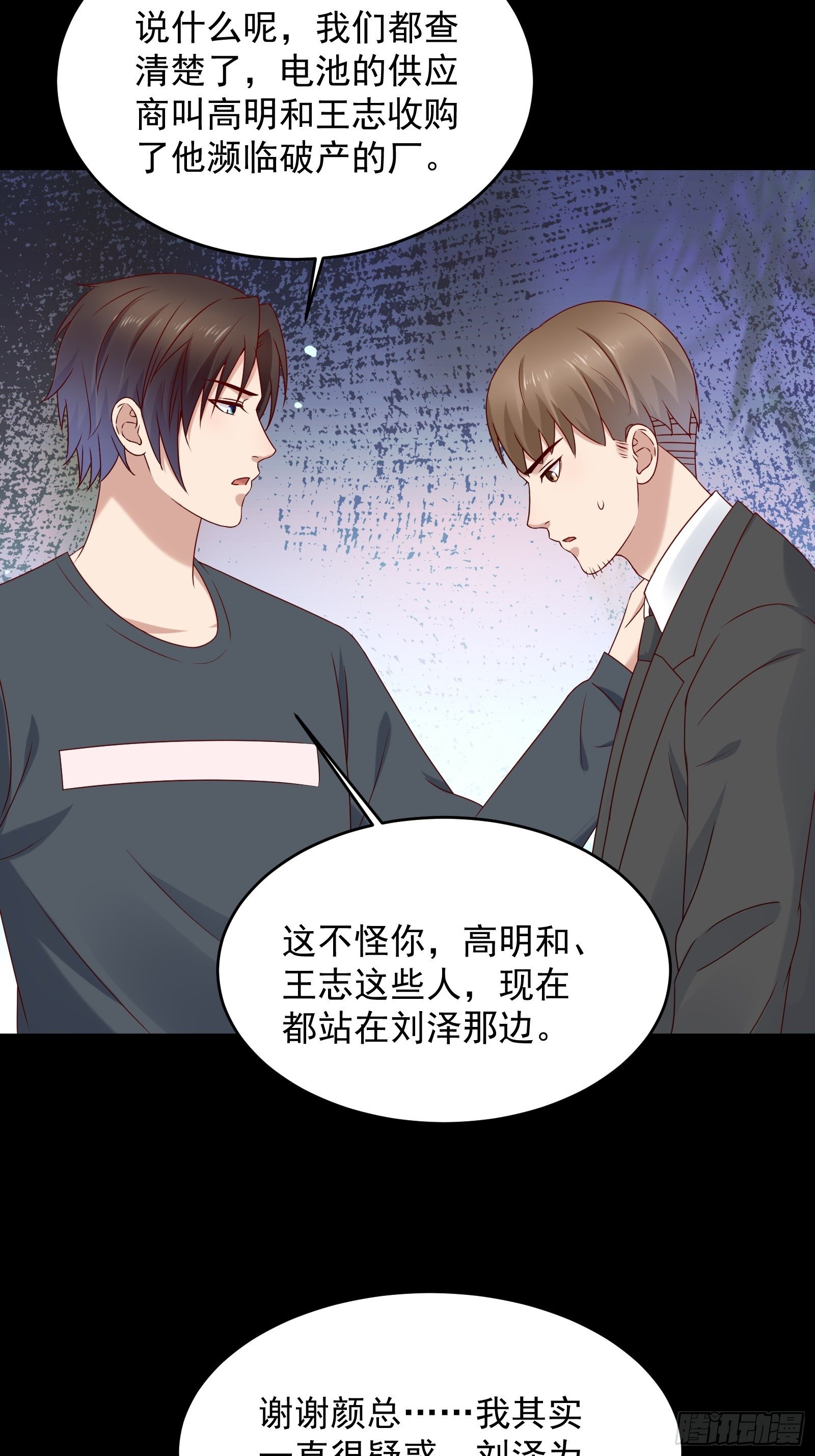 第59话 没有温柔不懂安慰3