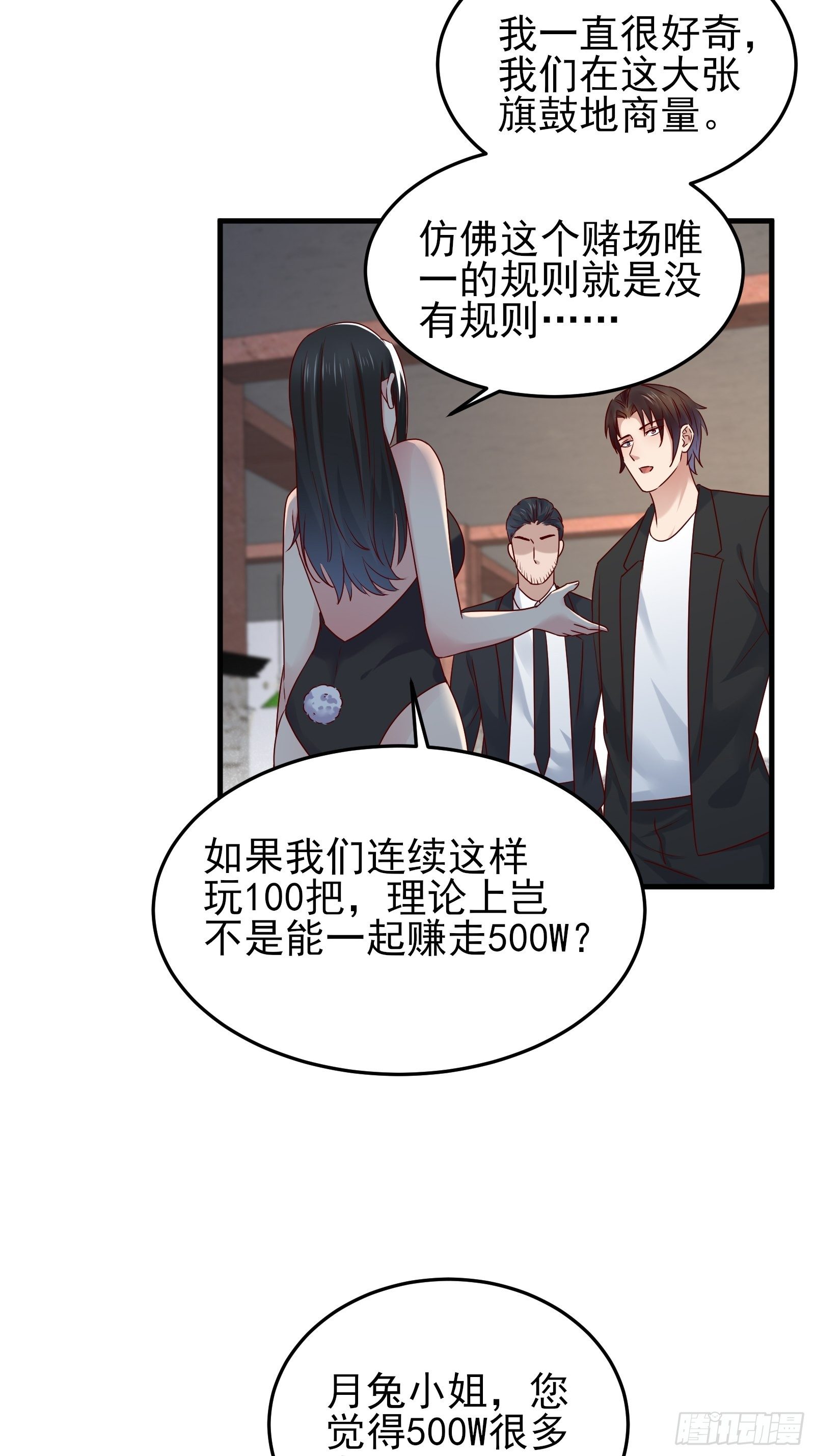 第84话 妹妹！3