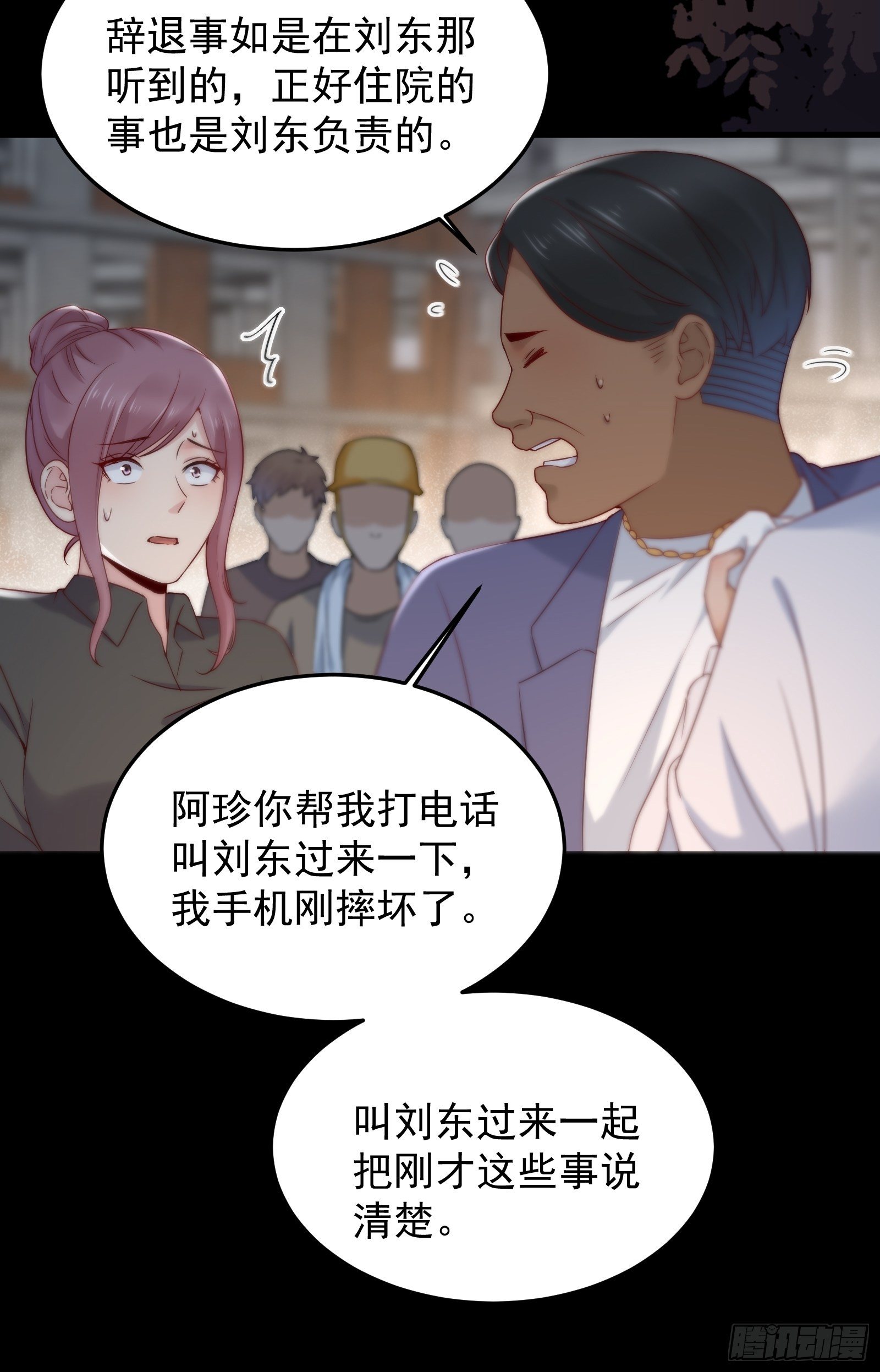 第70话 点数流失22