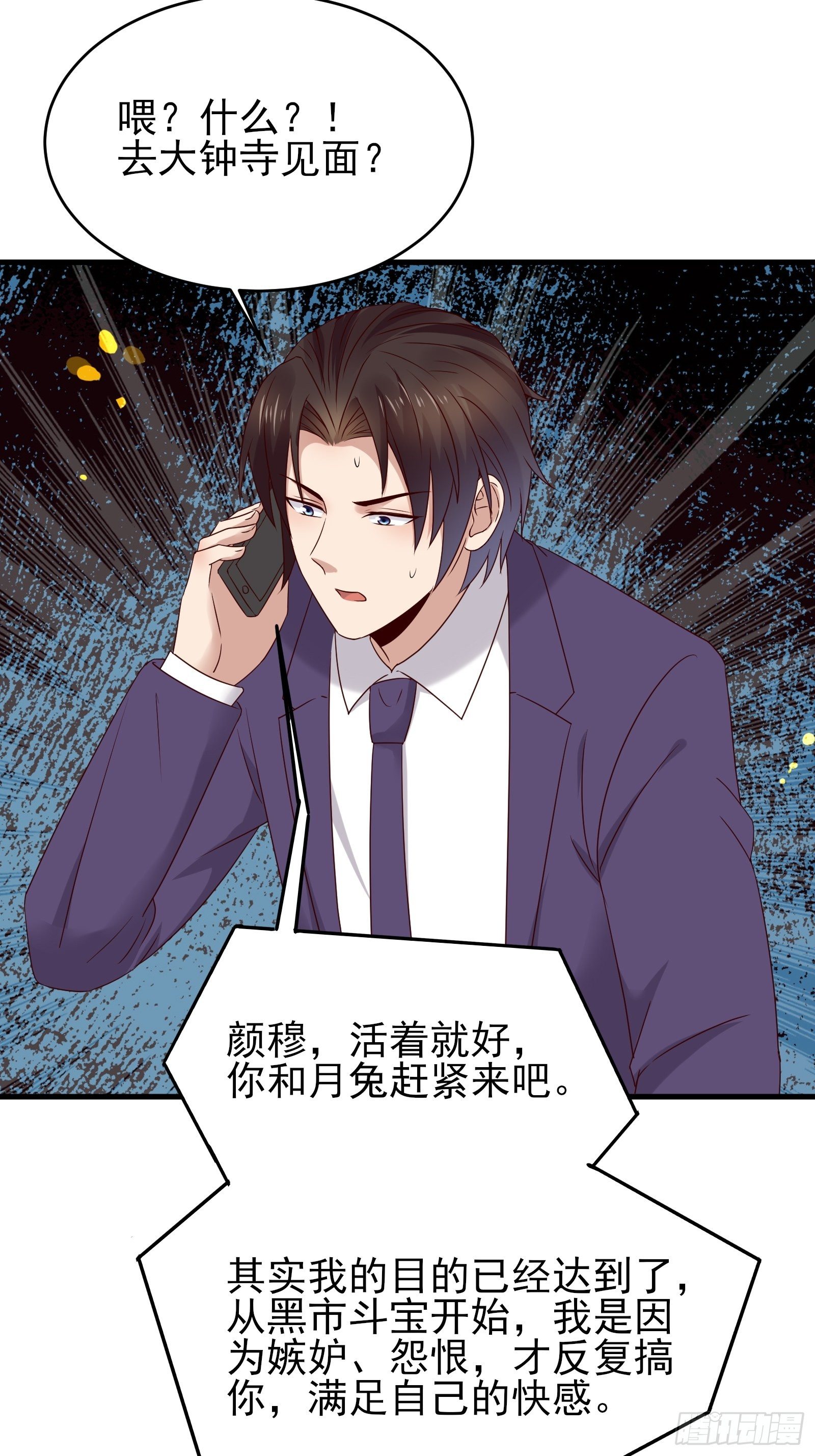 第76话 最爱你的一天33