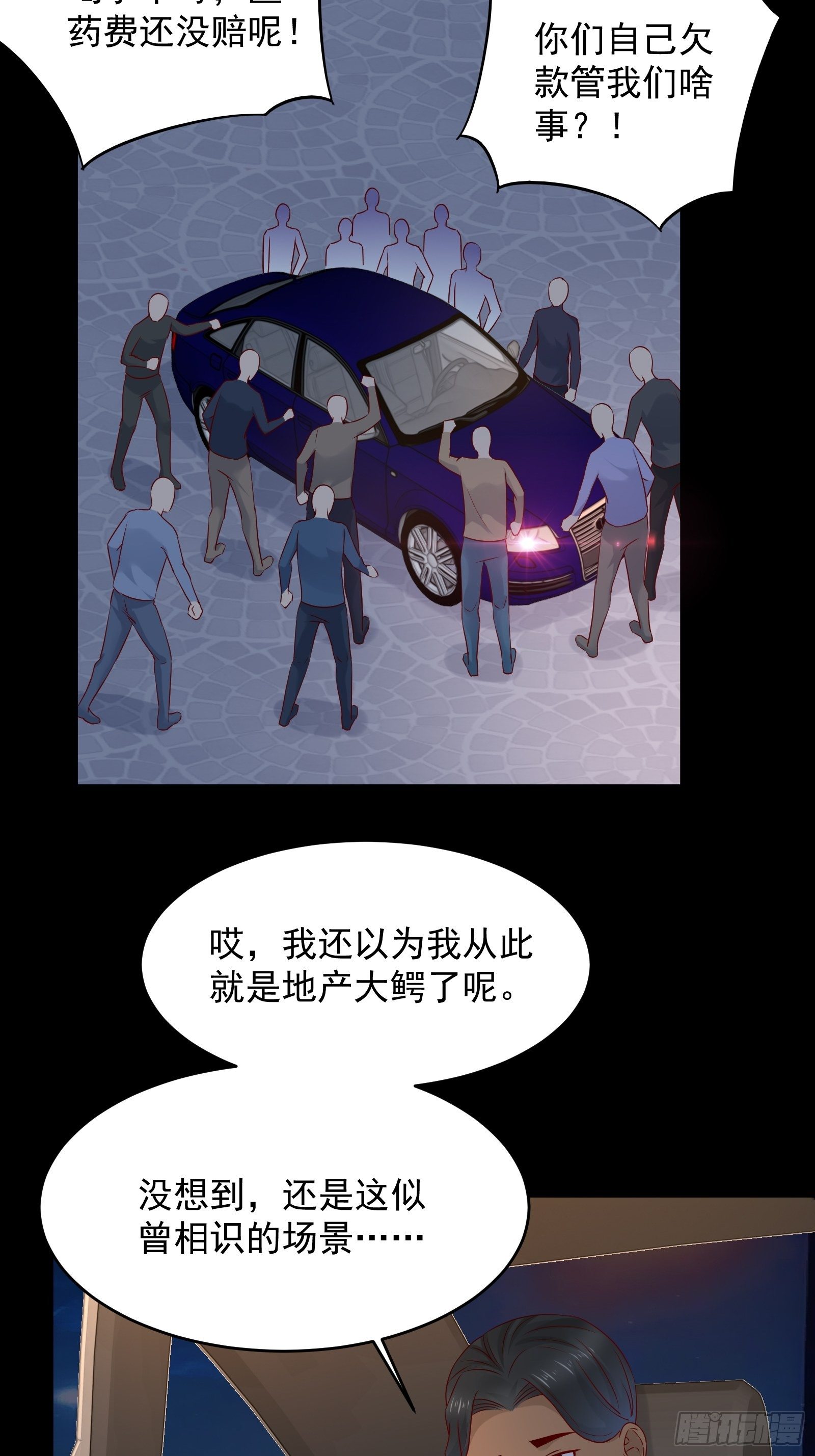 第69话 事起21