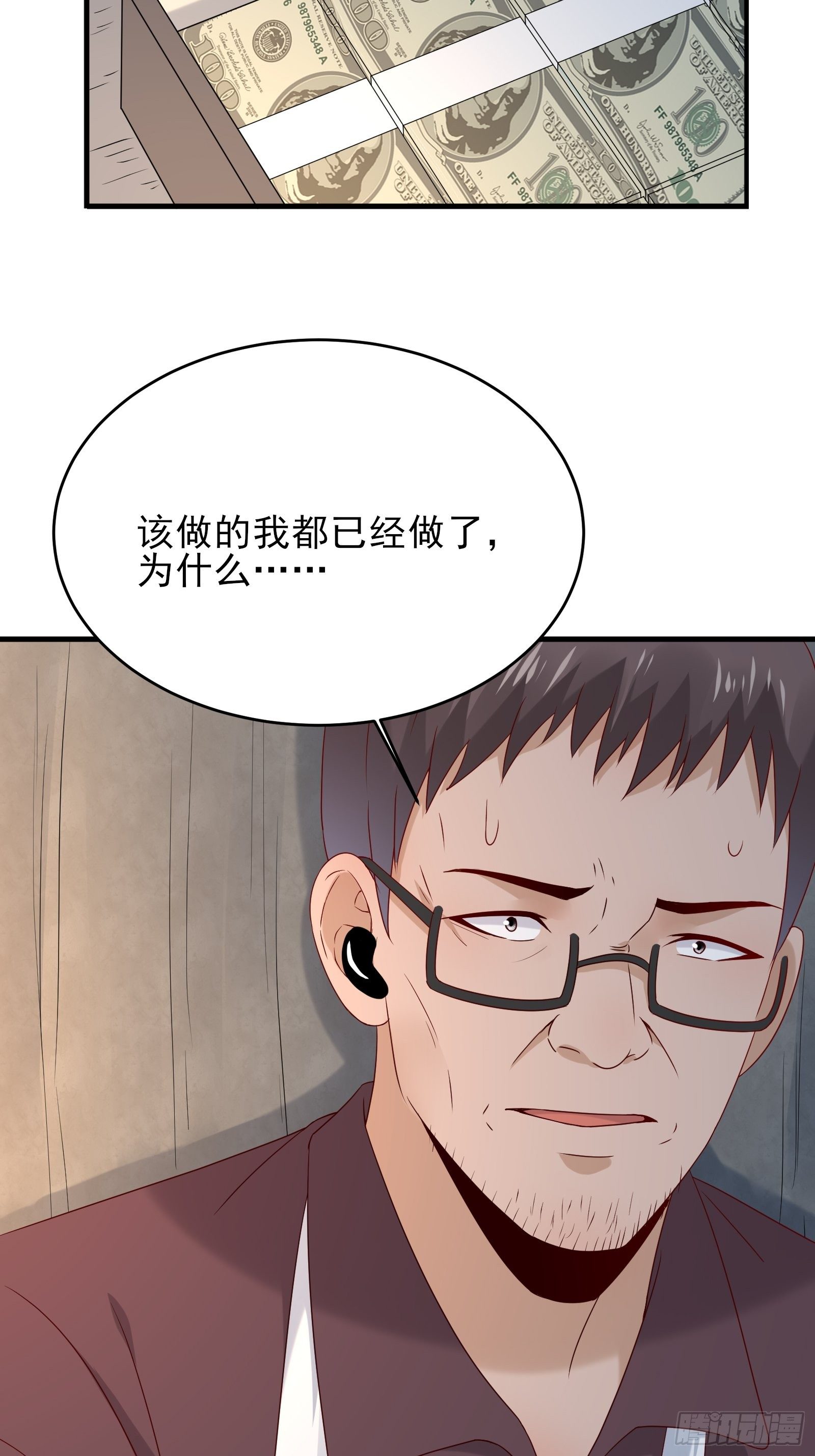 第72话 富达无其他可信任之人33