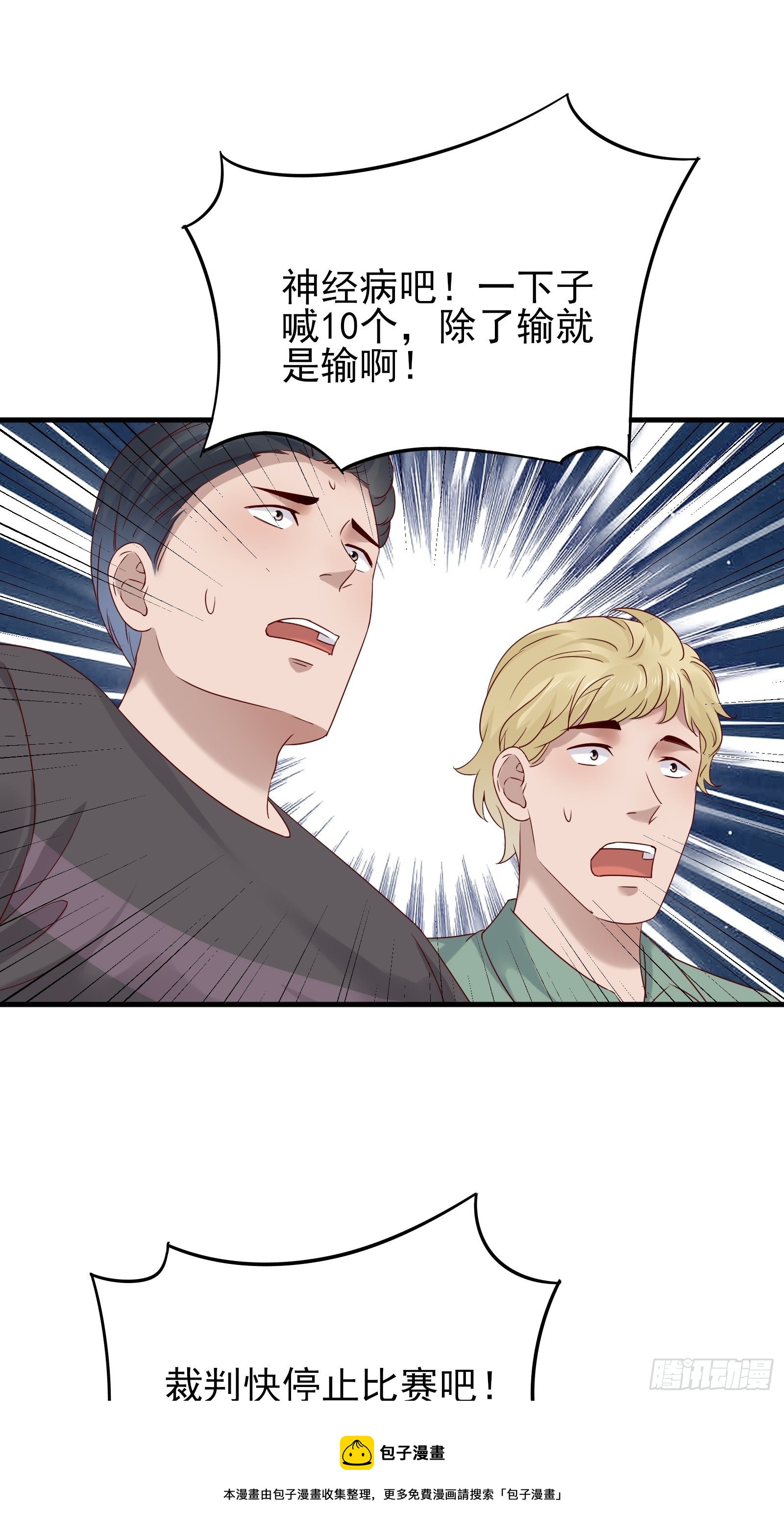 第88话 散财童子12