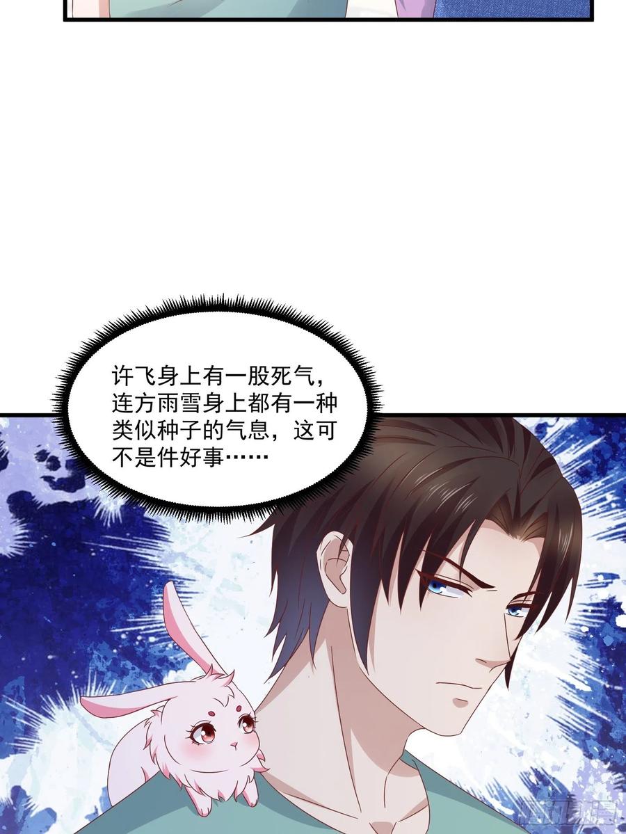第36话 老板已经没有耐心了19