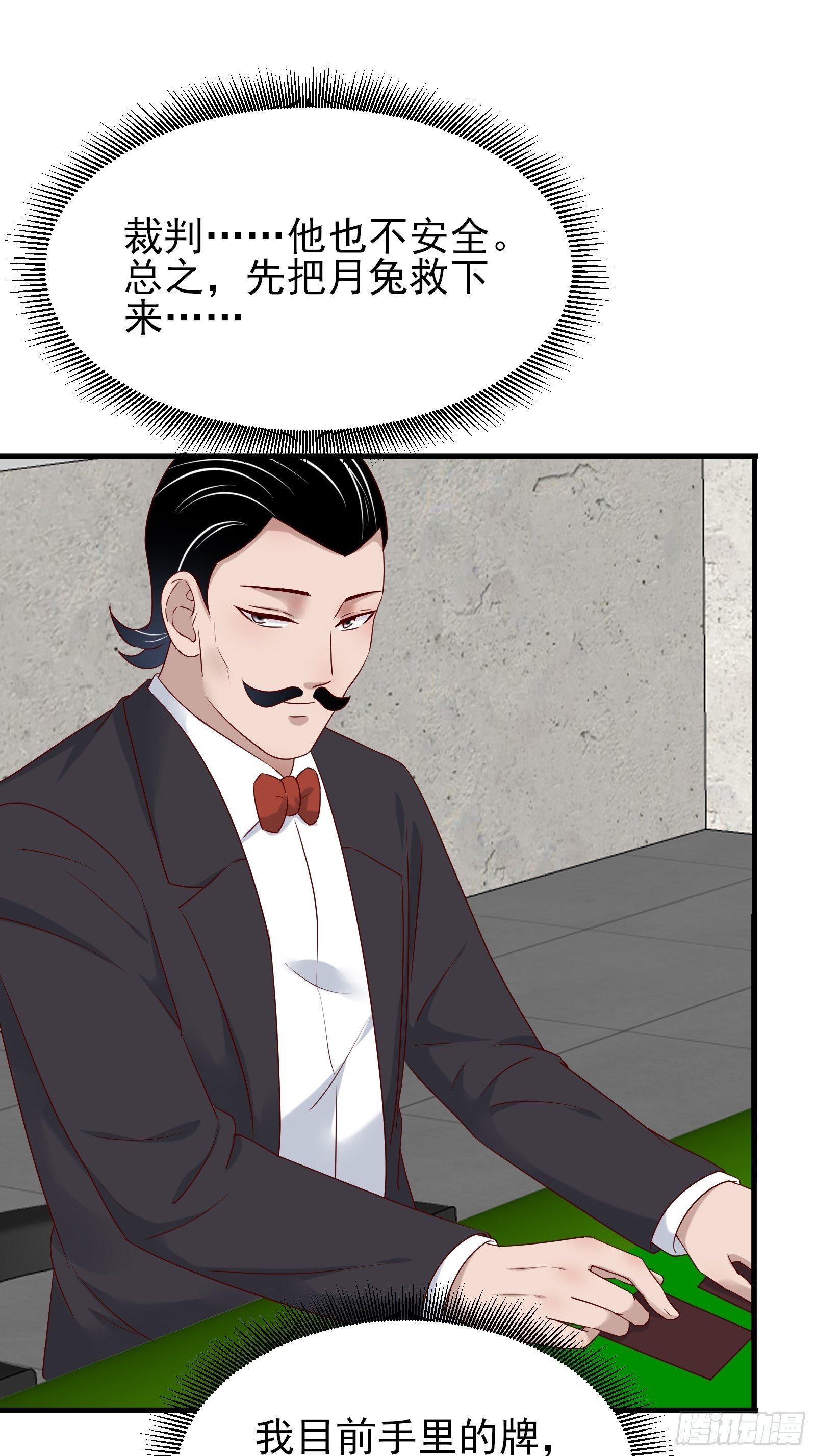 第81话 胜者为王11