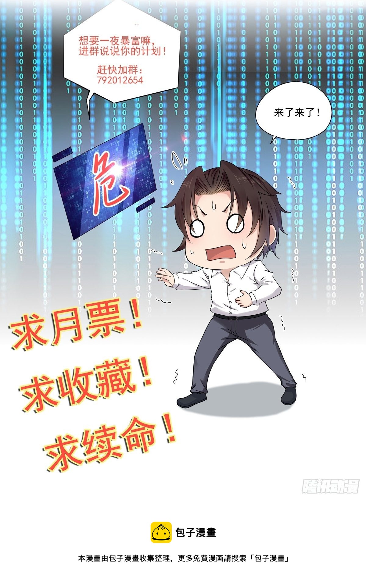 第24话 合伙算计31
