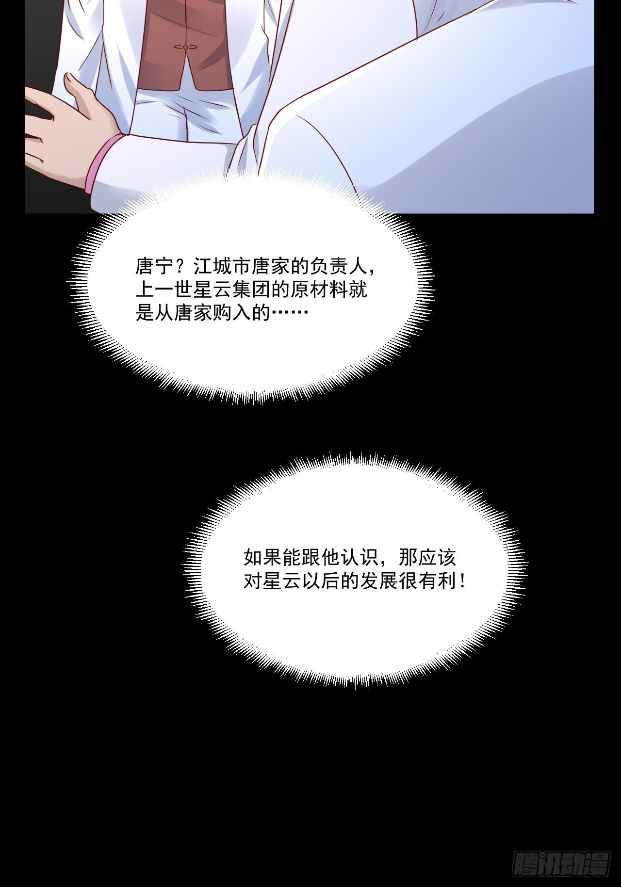 第9话 余额不足6