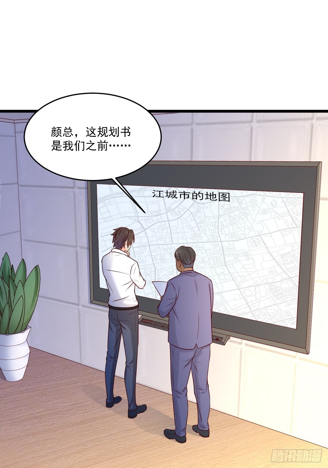 第6话 投资酒会11