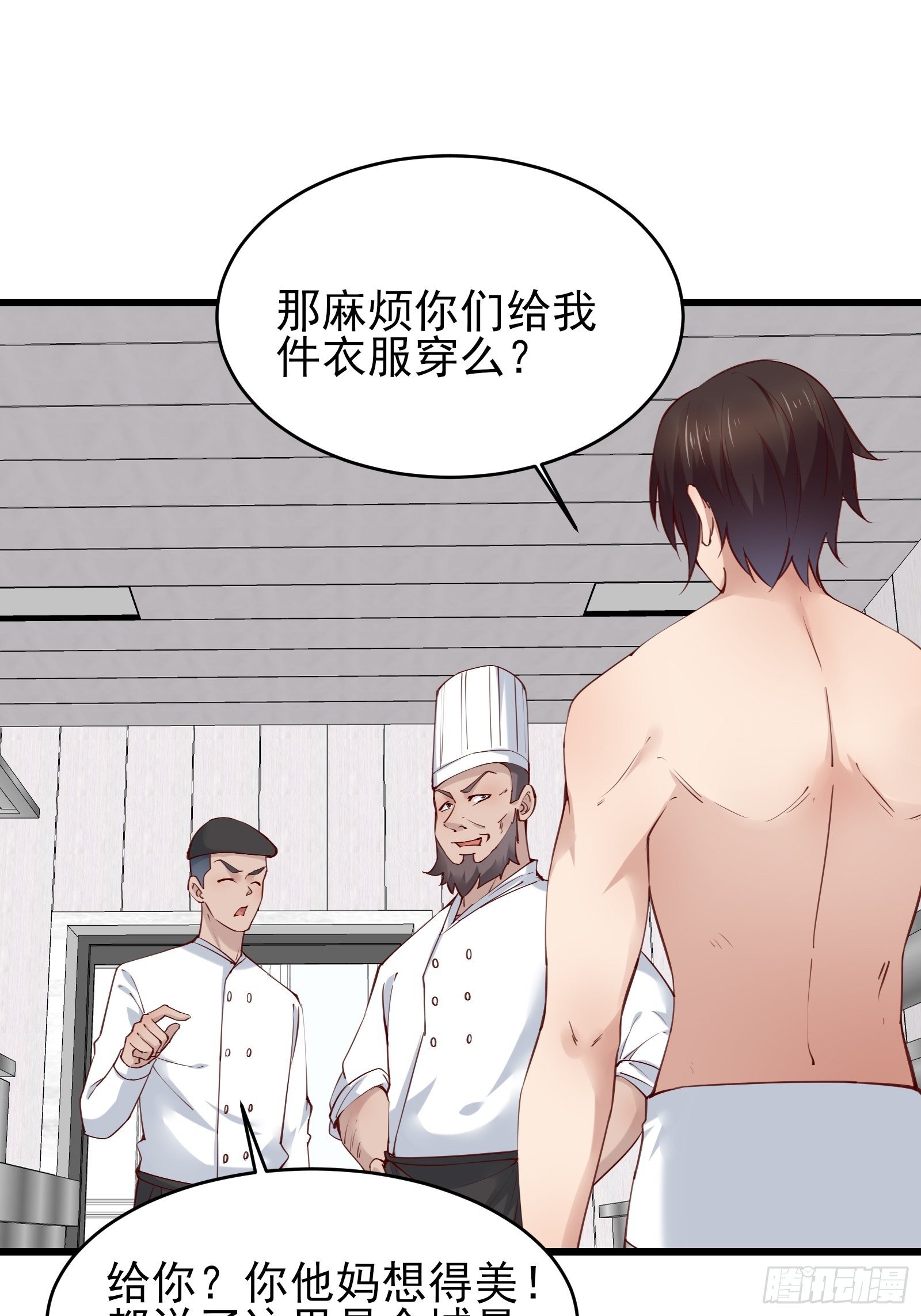 第79话 押上这条命16