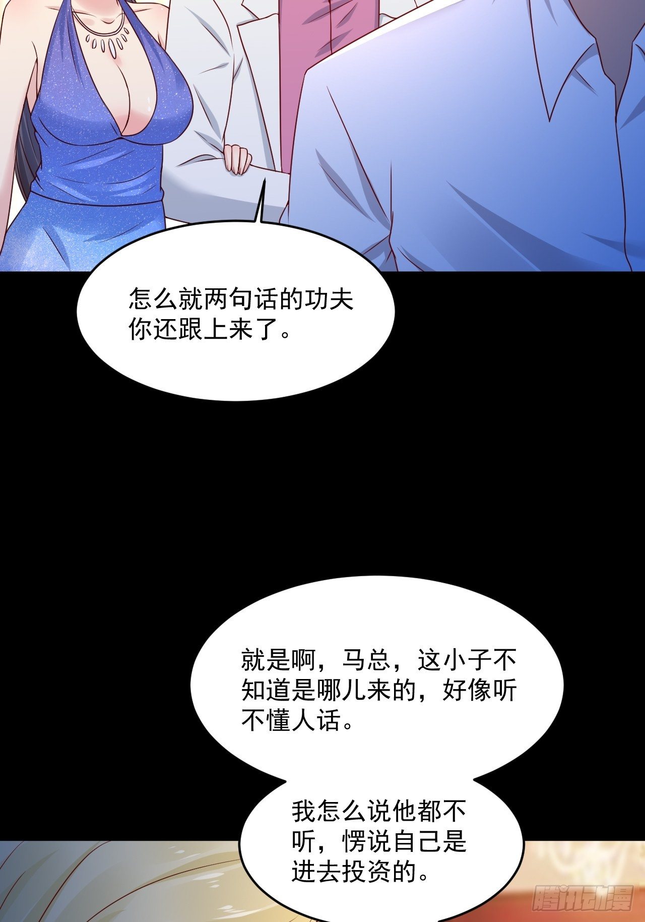 第7话 是为了钱吗？18