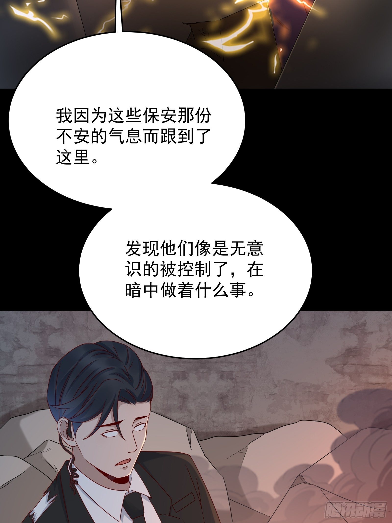 第64话 关于神使（元旦快乐）10