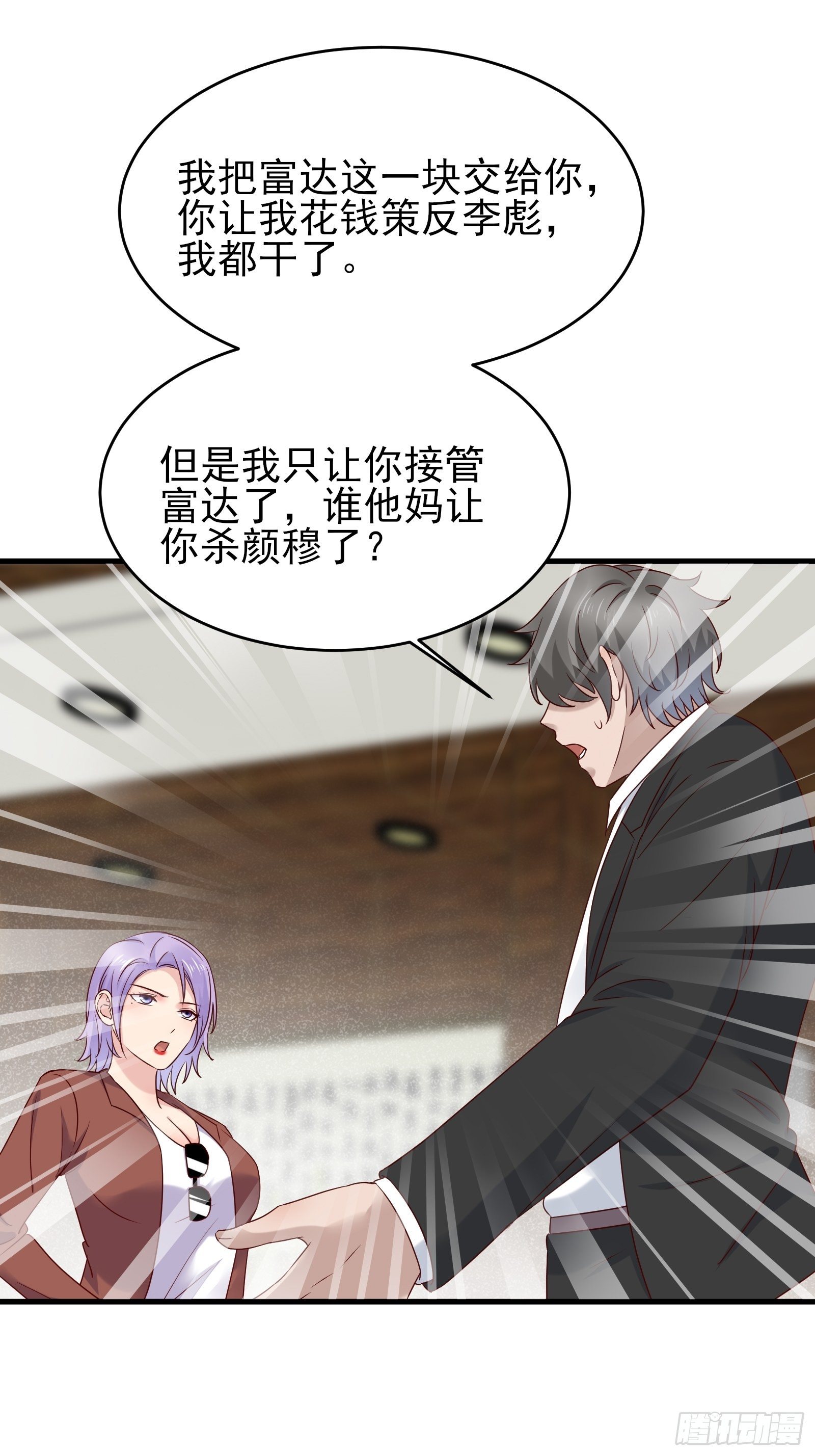 第76话 最爱你的一天10