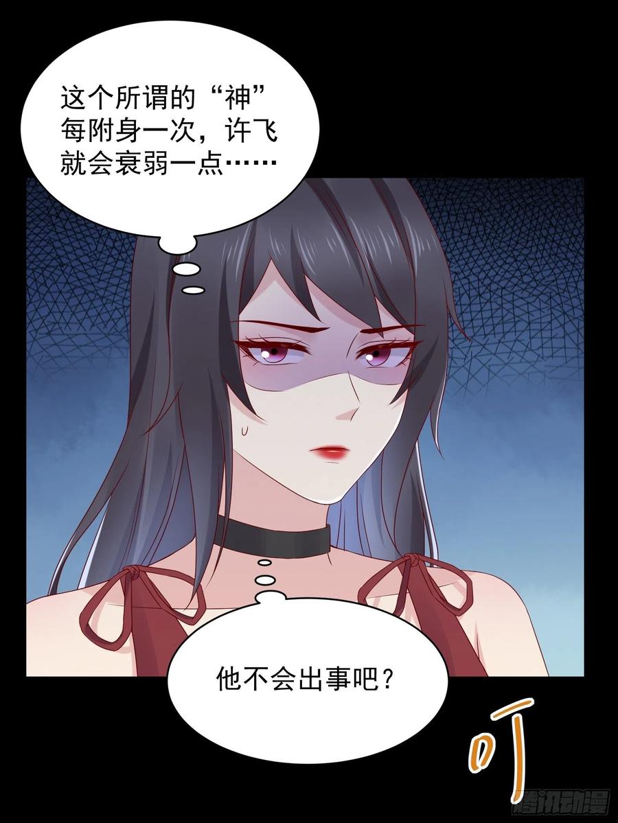 第45话 被榨干！？15