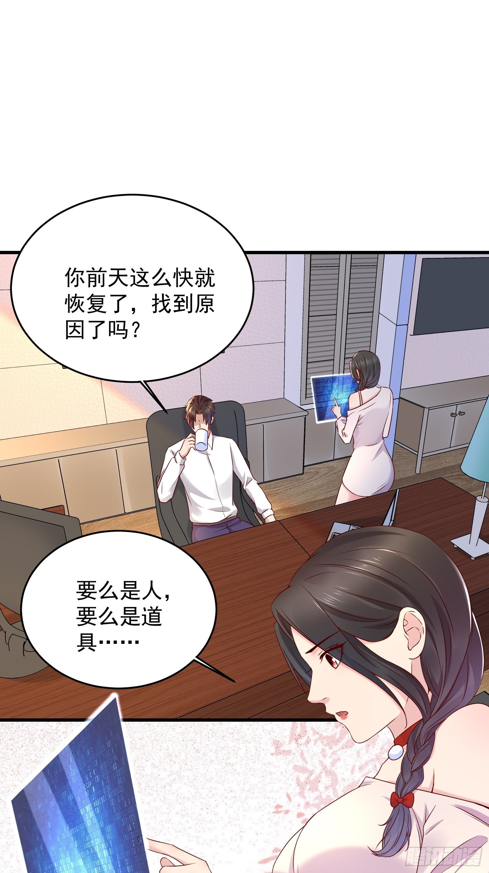 第68话 二轮攻势23