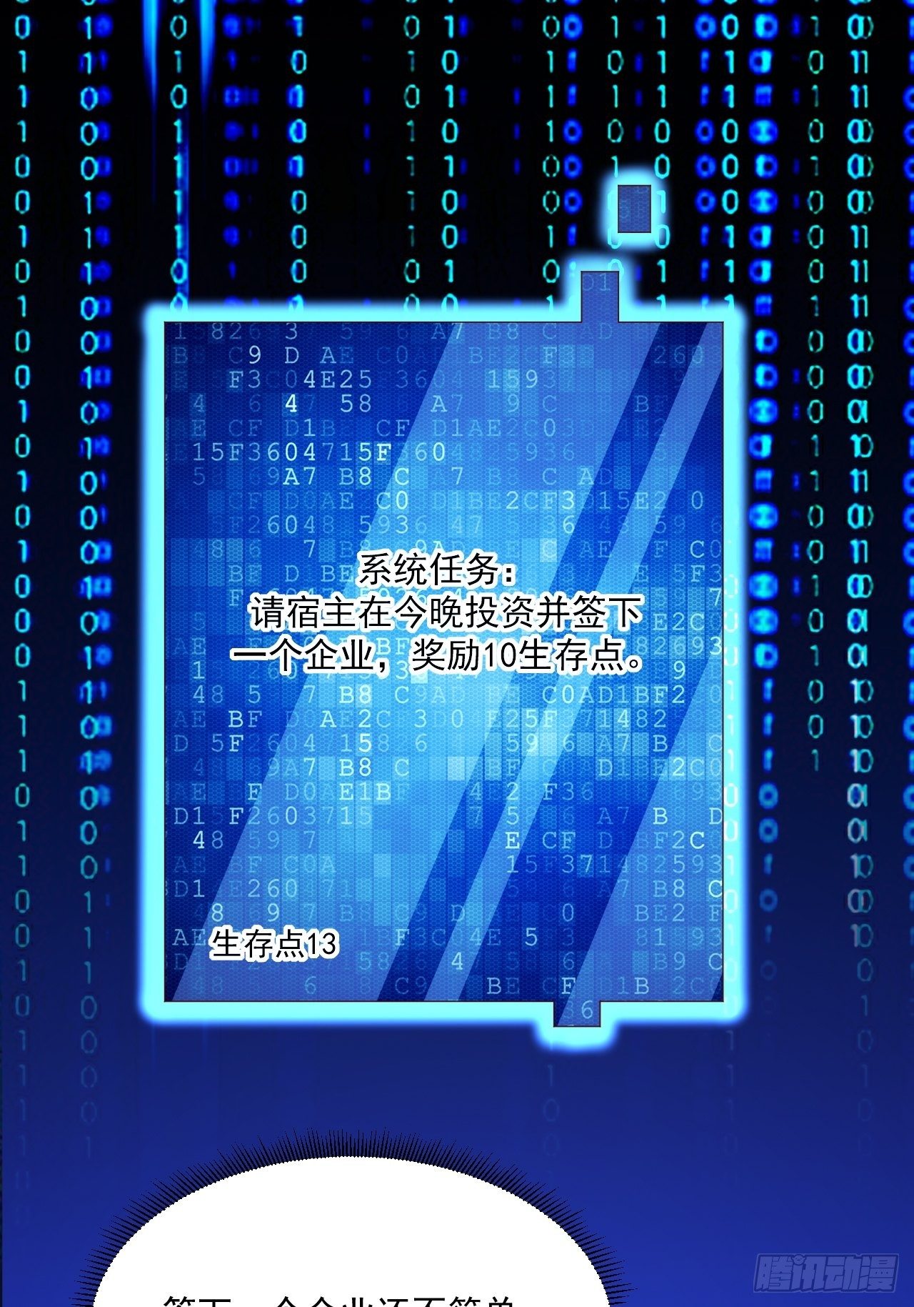 第7话 是为了钱吗？9