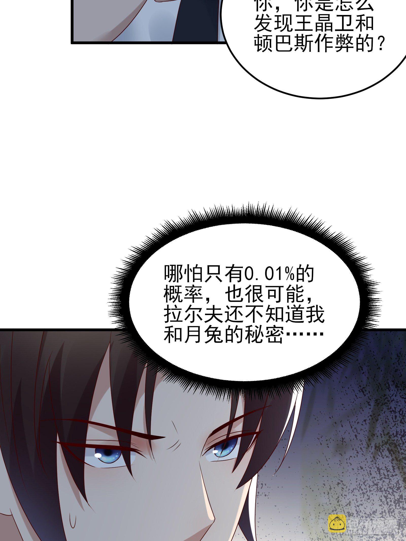 第91话 一切重新开始吧5