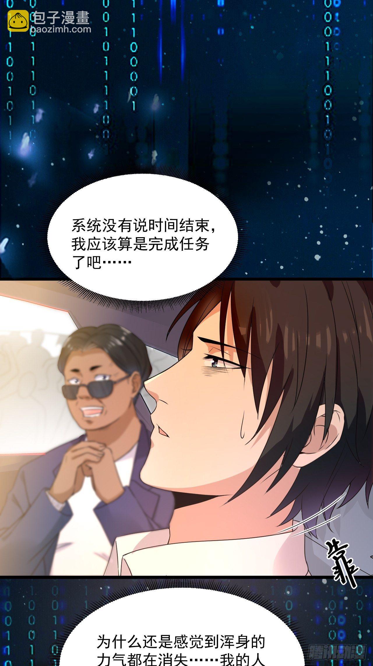 第5话 投资致富32