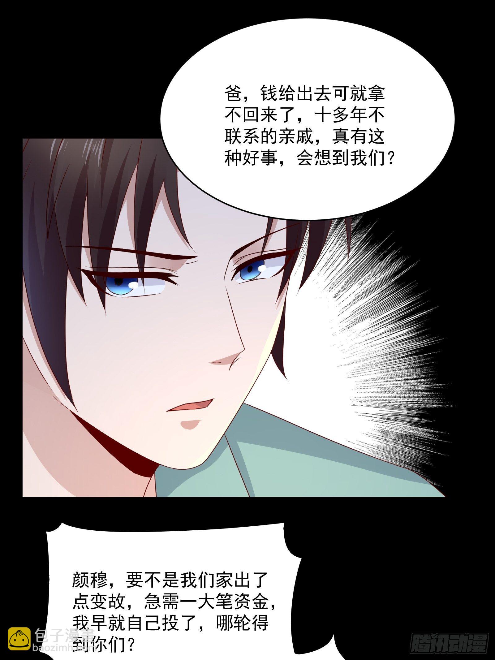 第30话 继续交易4