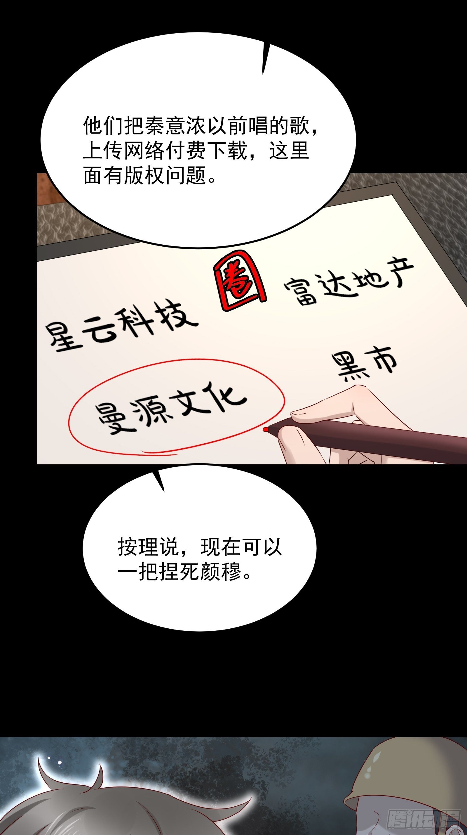 第66话 你没有爱（活动中）1