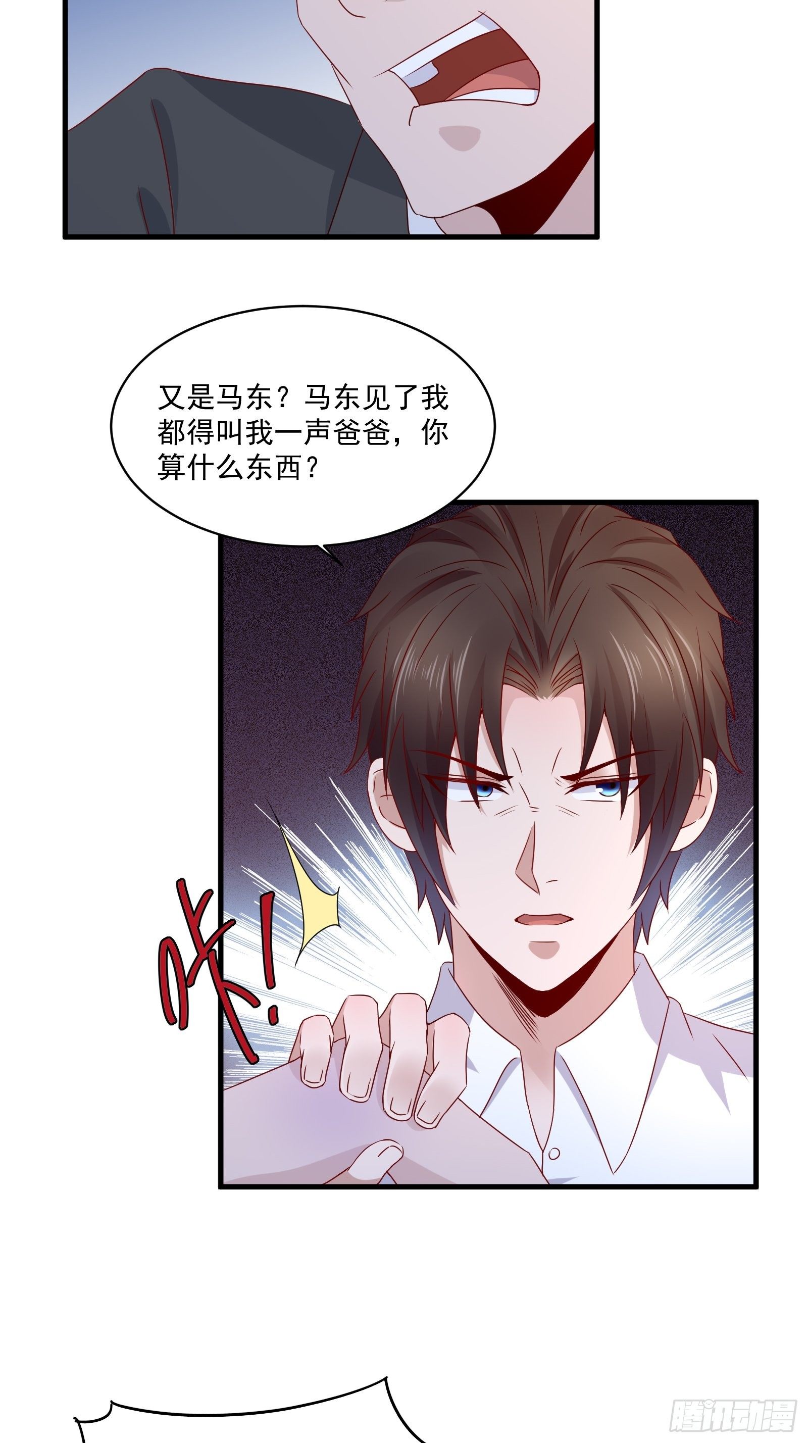 第23话 方雨雪黑化13