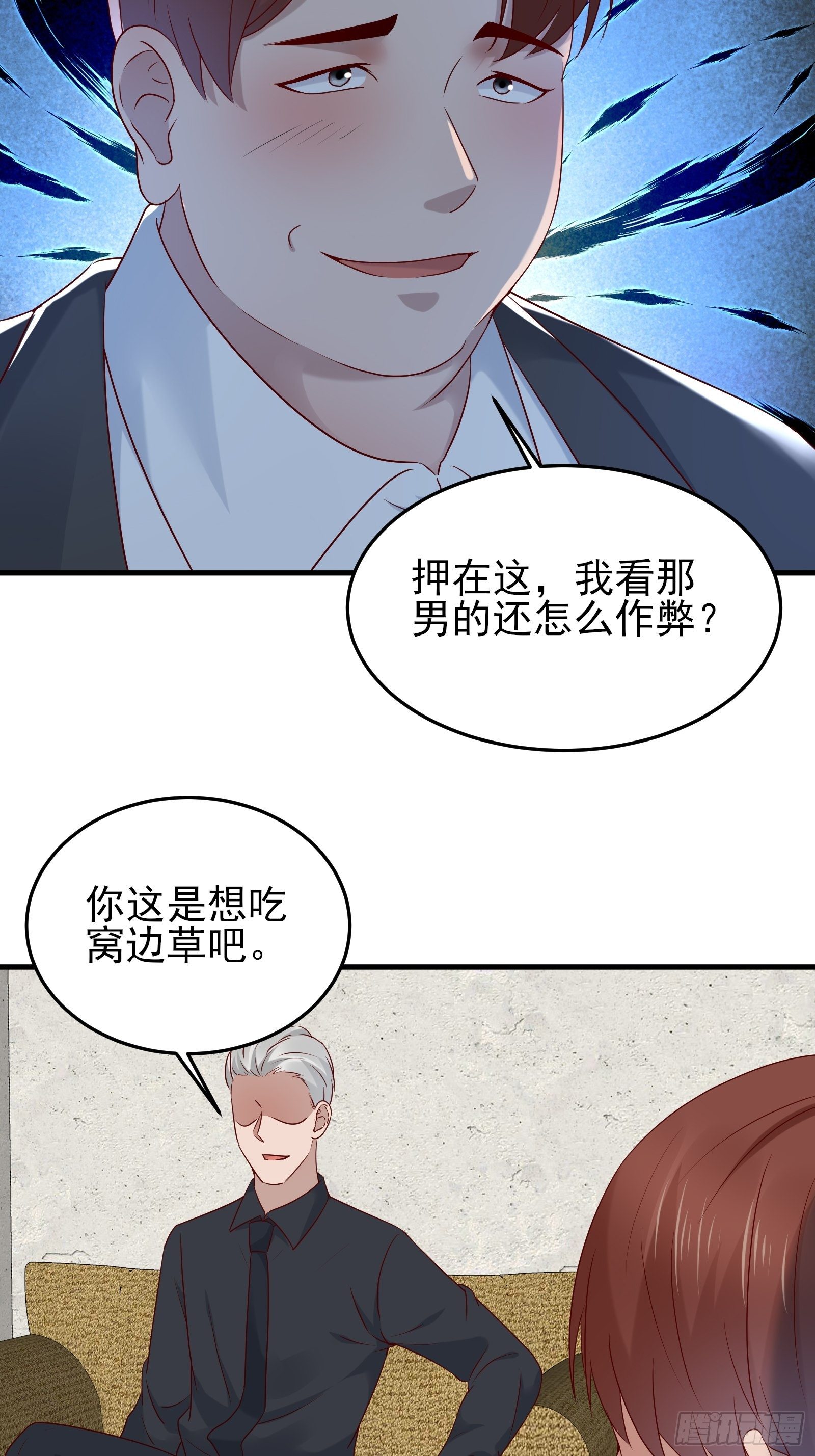 第84话 妹妹！11