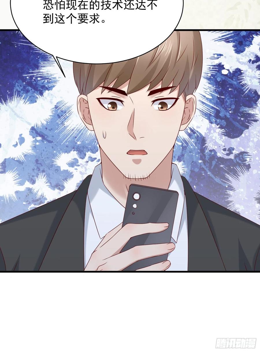 第44话 蛇蝎心肠7