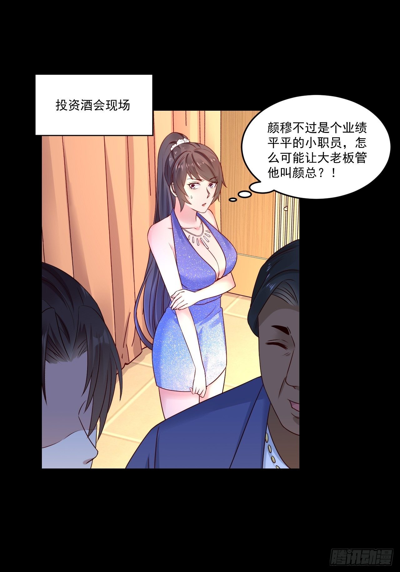 第8话 瞧不起谁呢！1