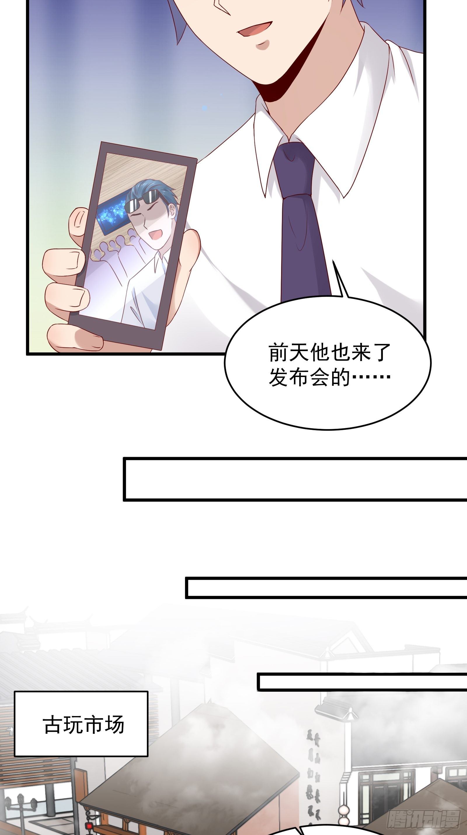 第69话 事起11