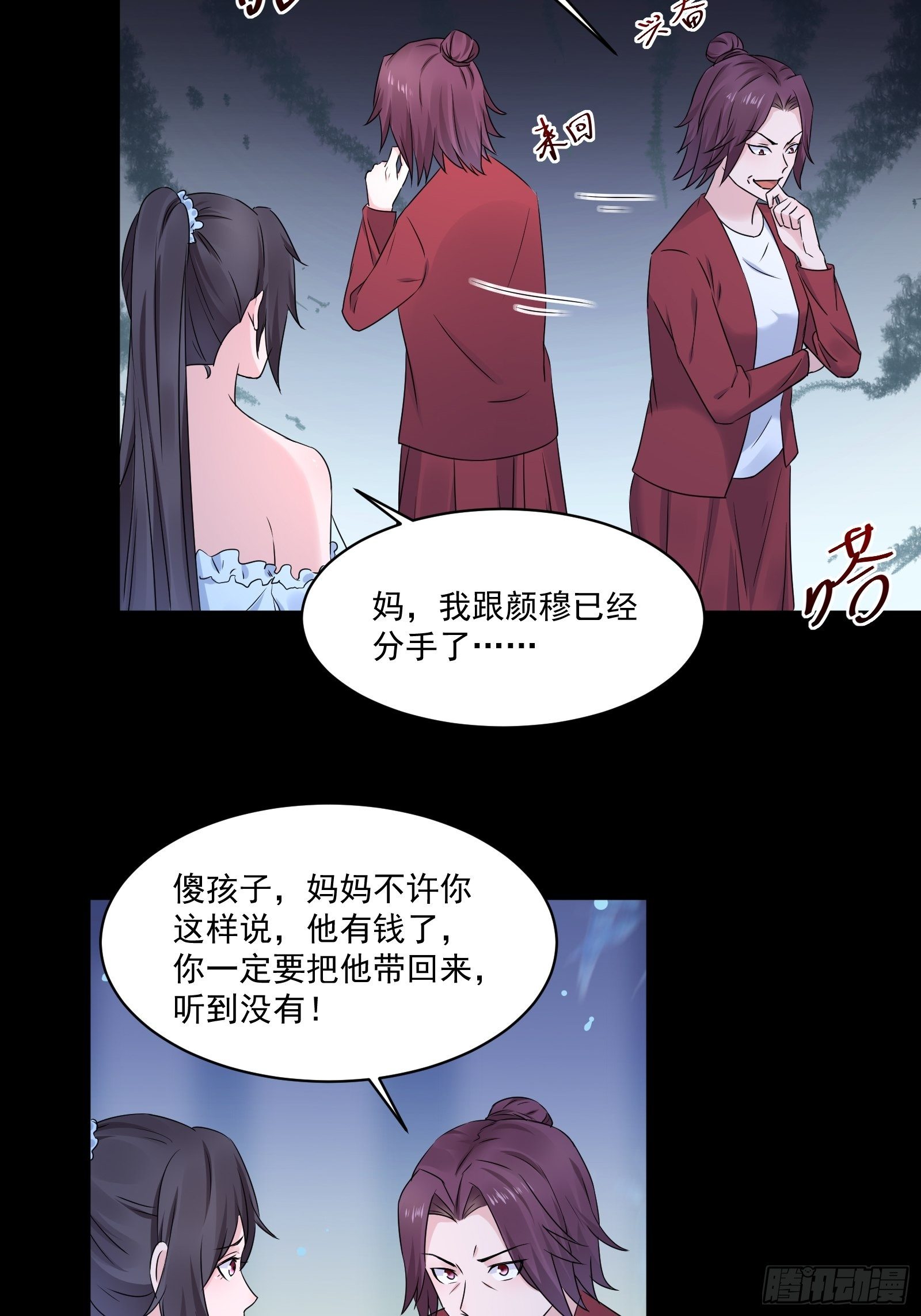 第18话 作什么妖8