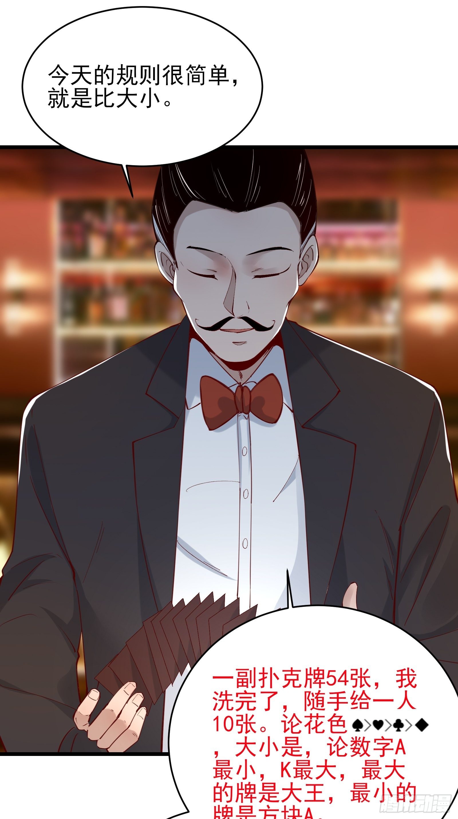 第79话 押上这条命31