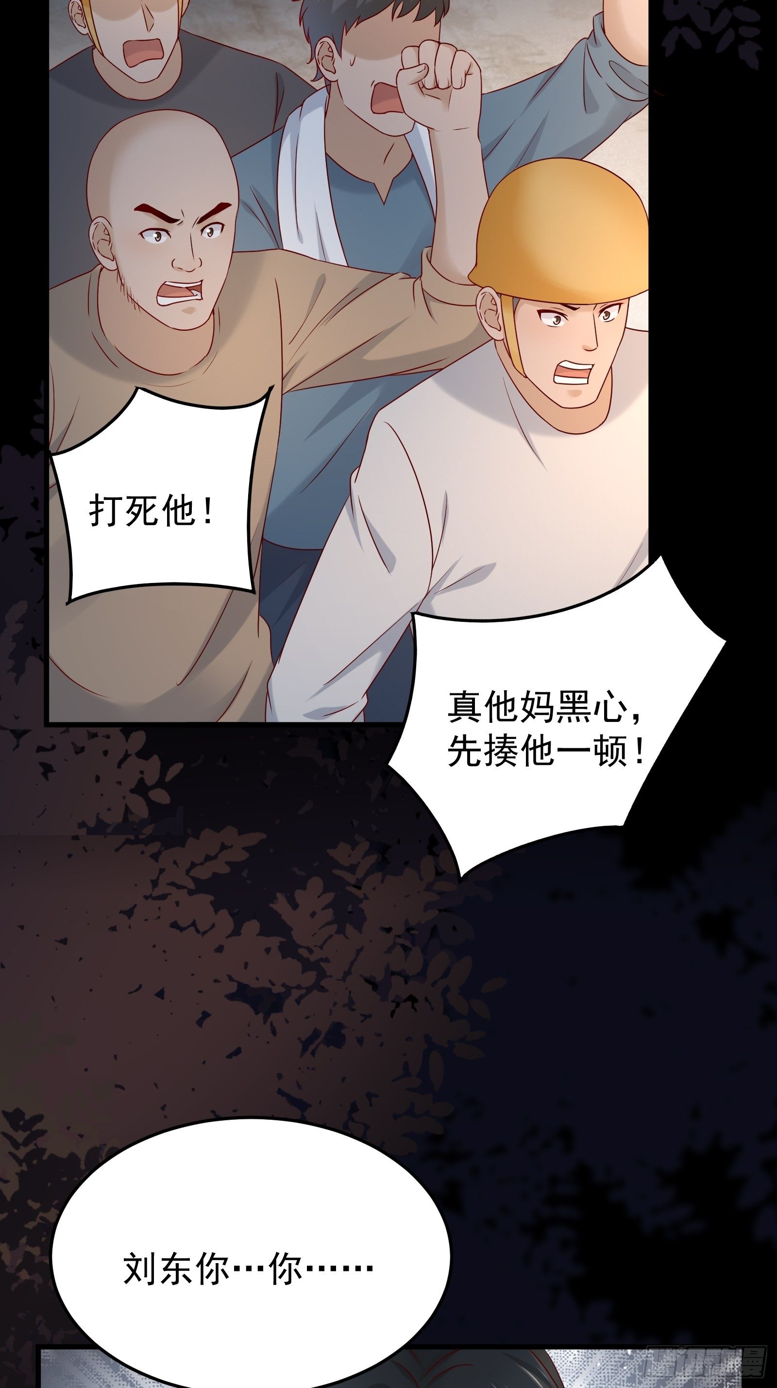 第71话 我就是证据6