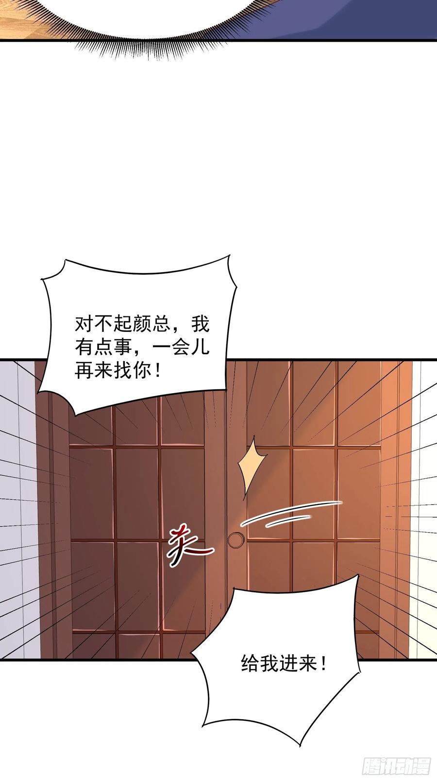 第49话 坑爹的系统兔11