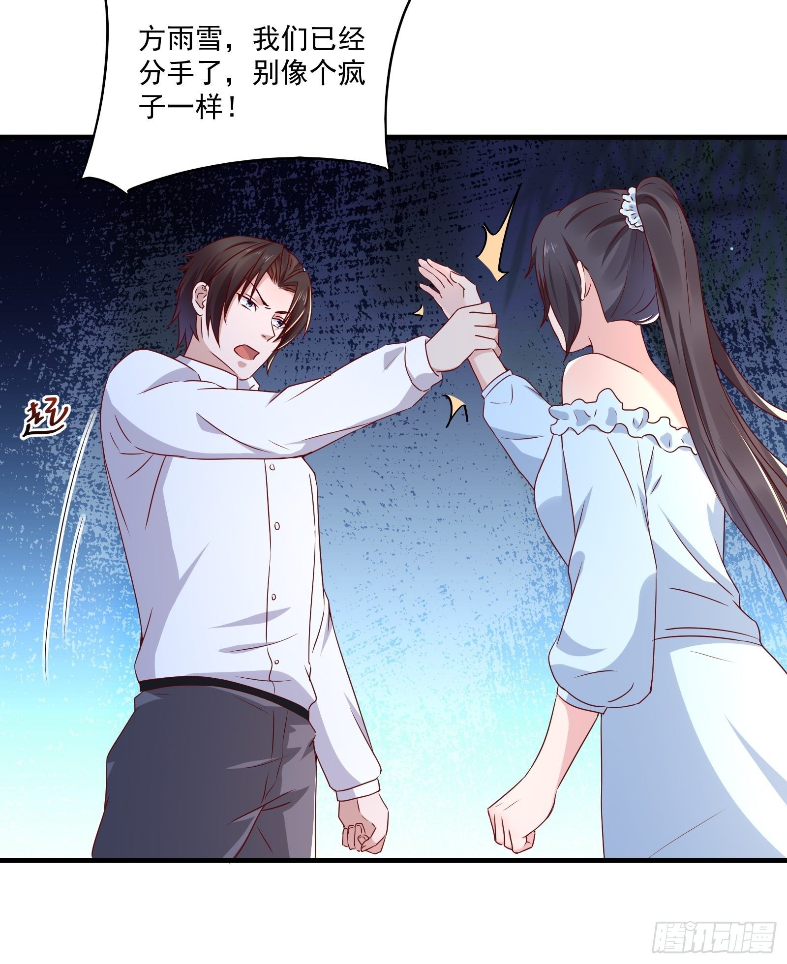 第22话 拒绝吸血鬼20