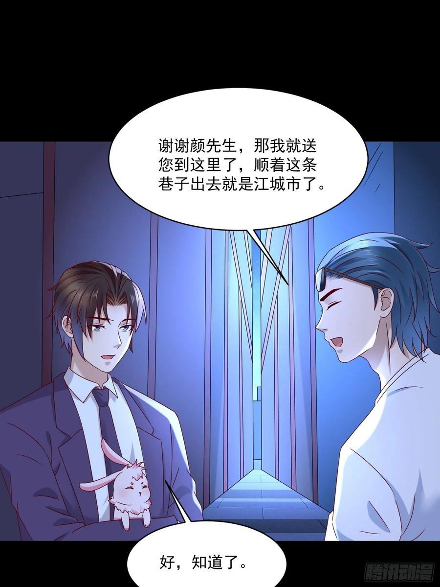 第35话 有没有少了点什么？29