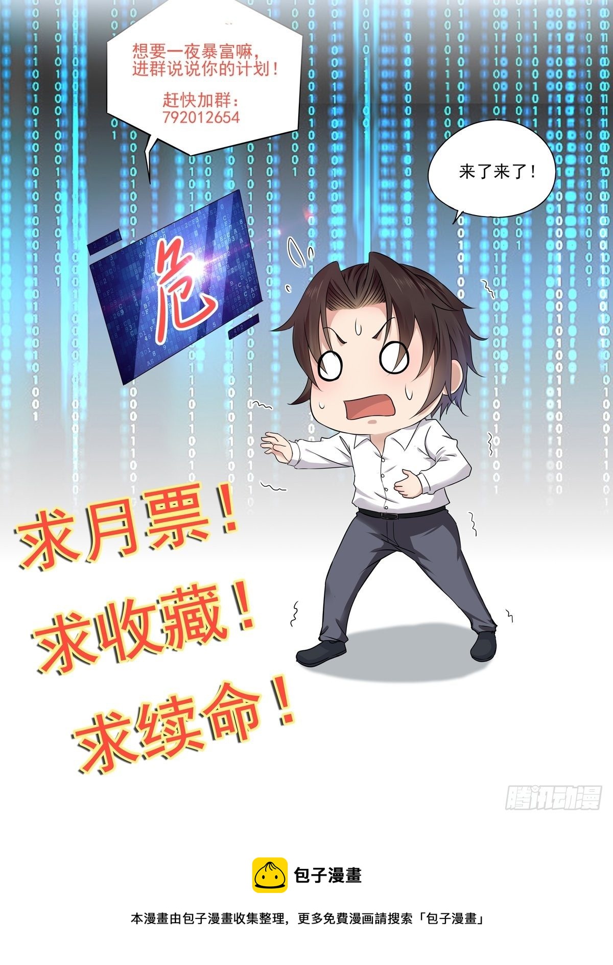 第29话 不可能投资34