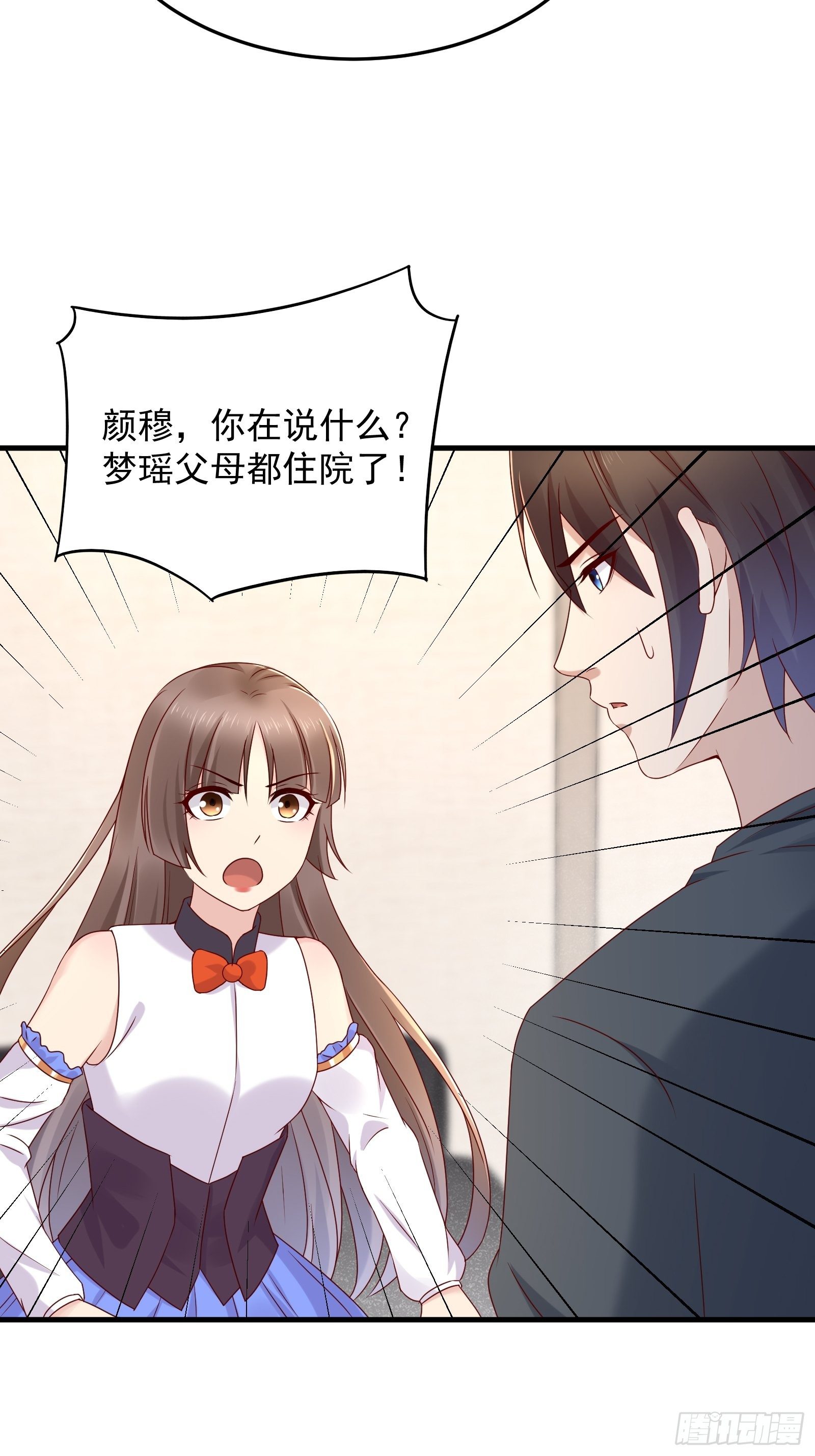 第61话 好运没了6