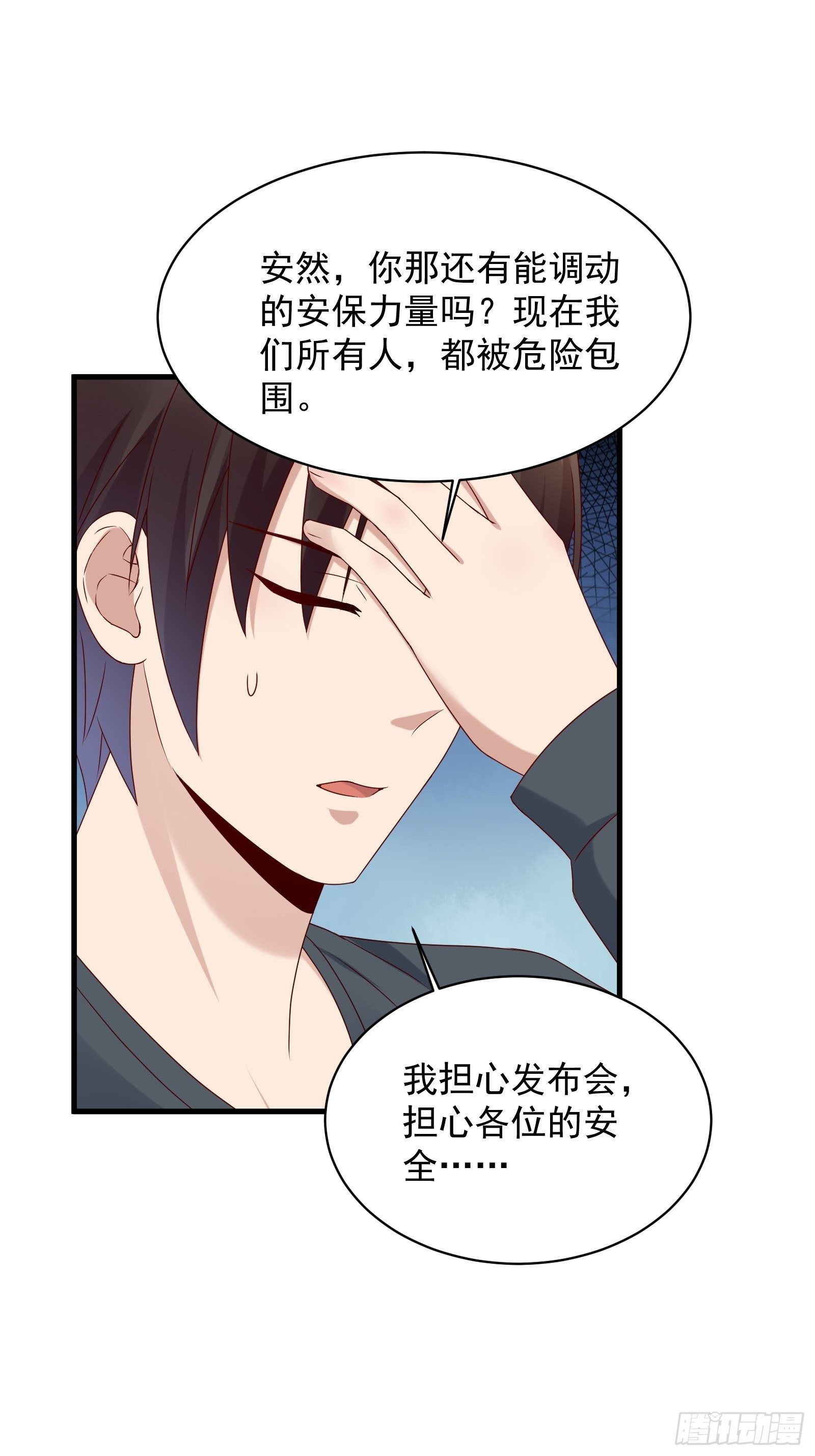 第61话 好运没了26