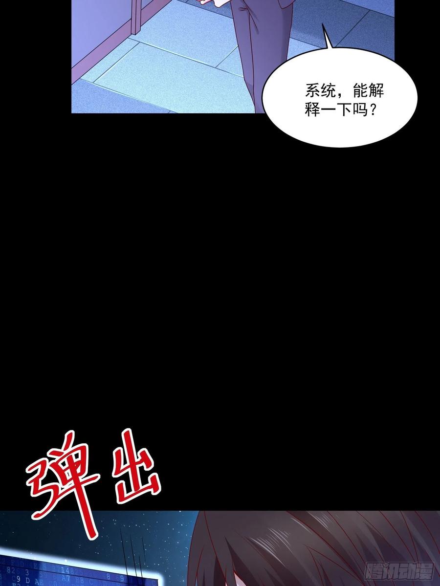 第35话 有没有少了点什么？31