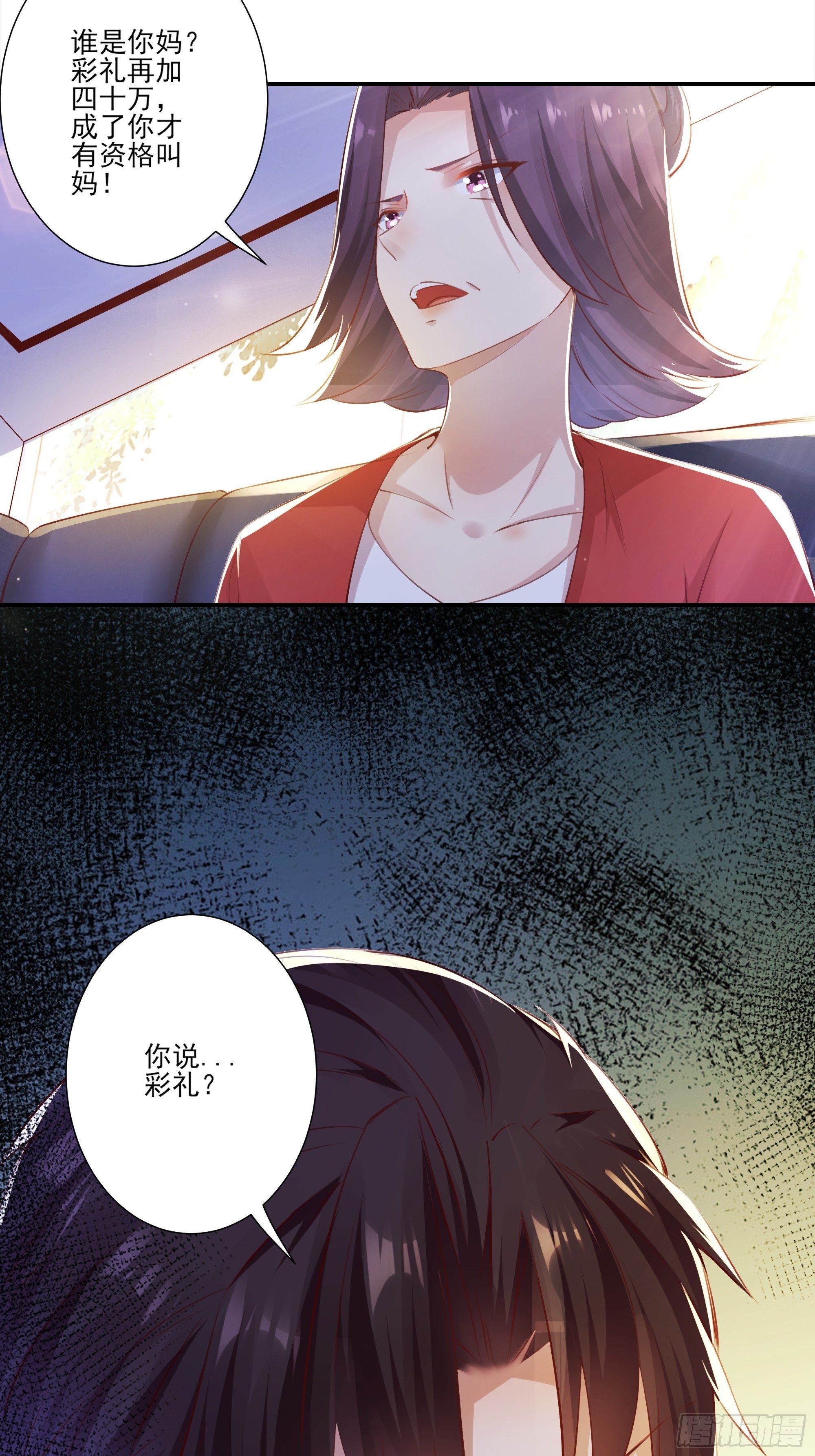 第1话 重生归来32