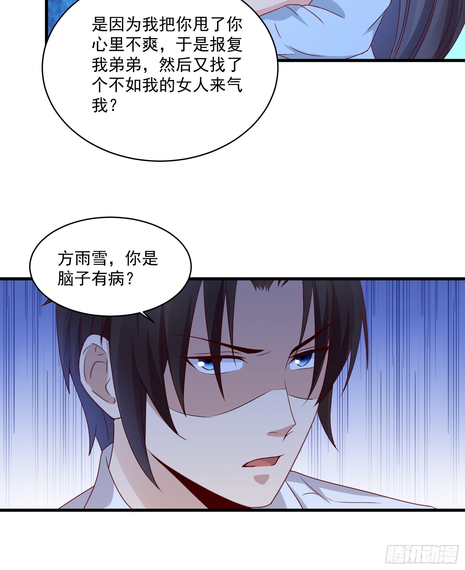 第22话 拒绝吸血鬼10
