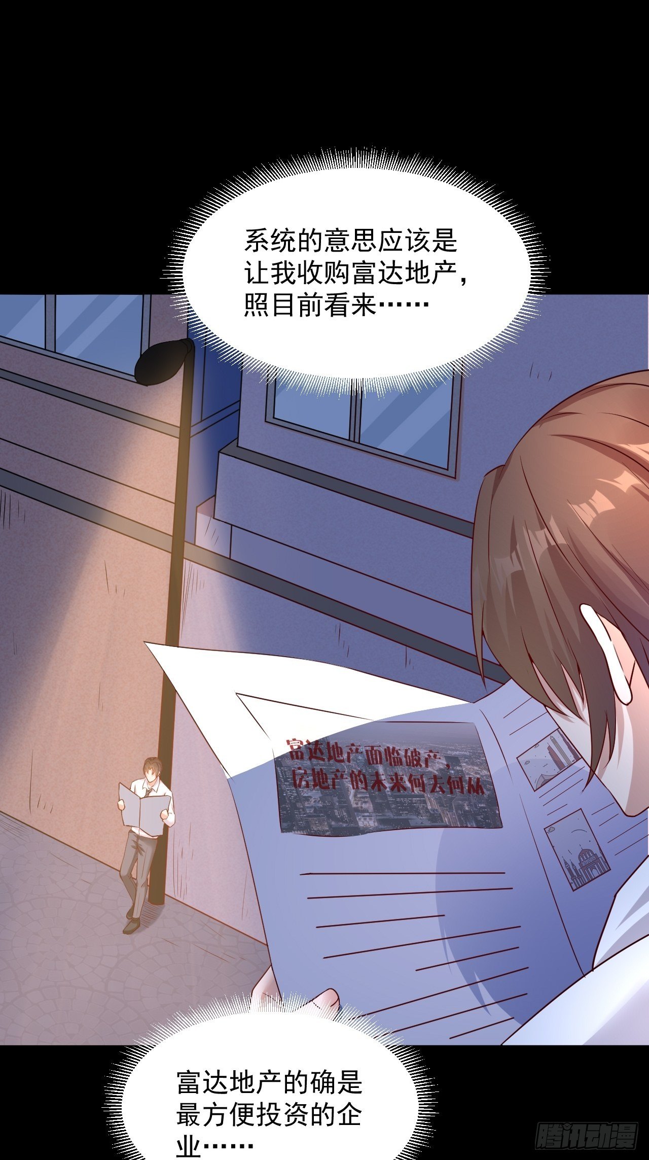 第4话 江城首富18