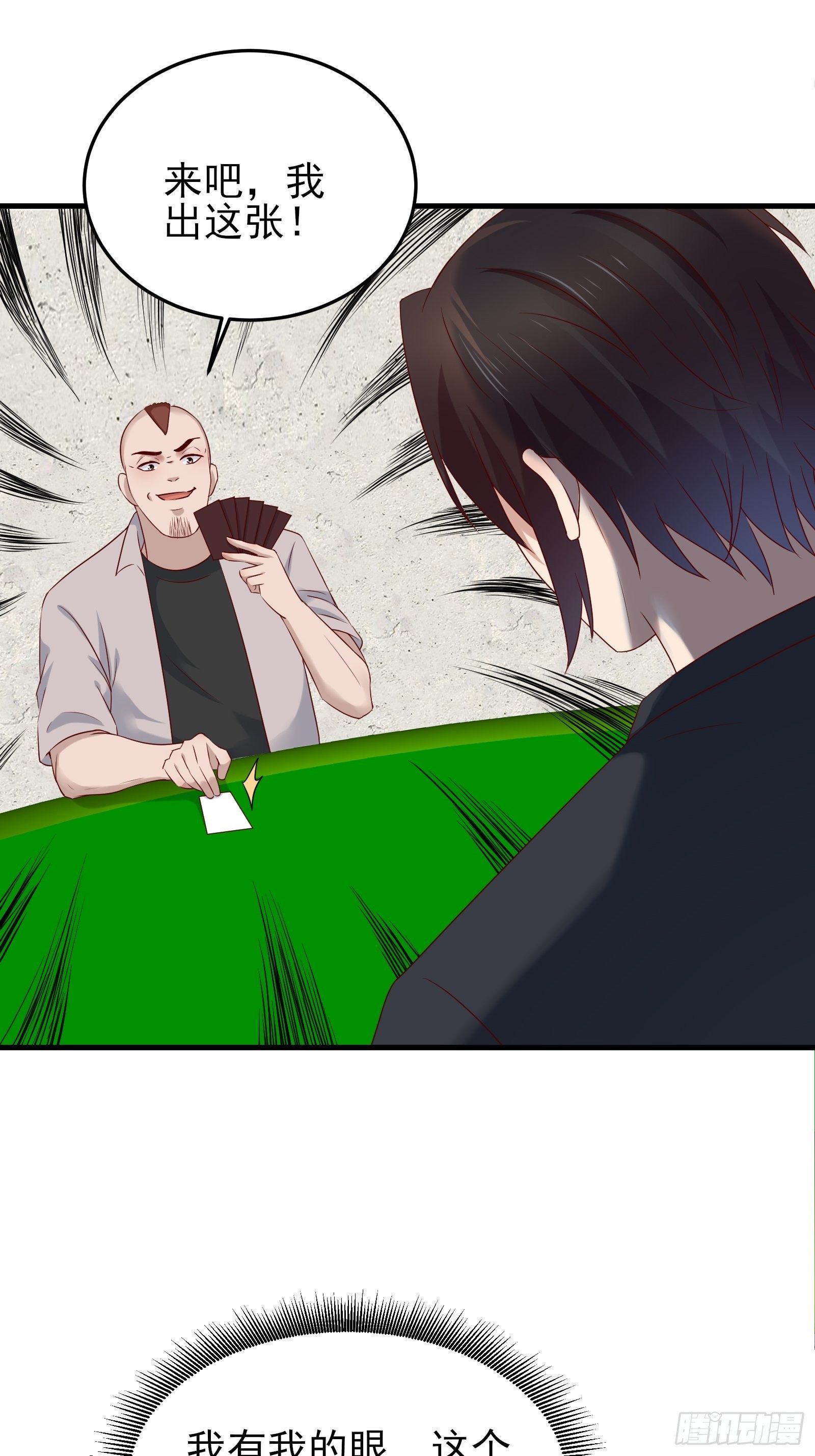 第81话 胜者为王6