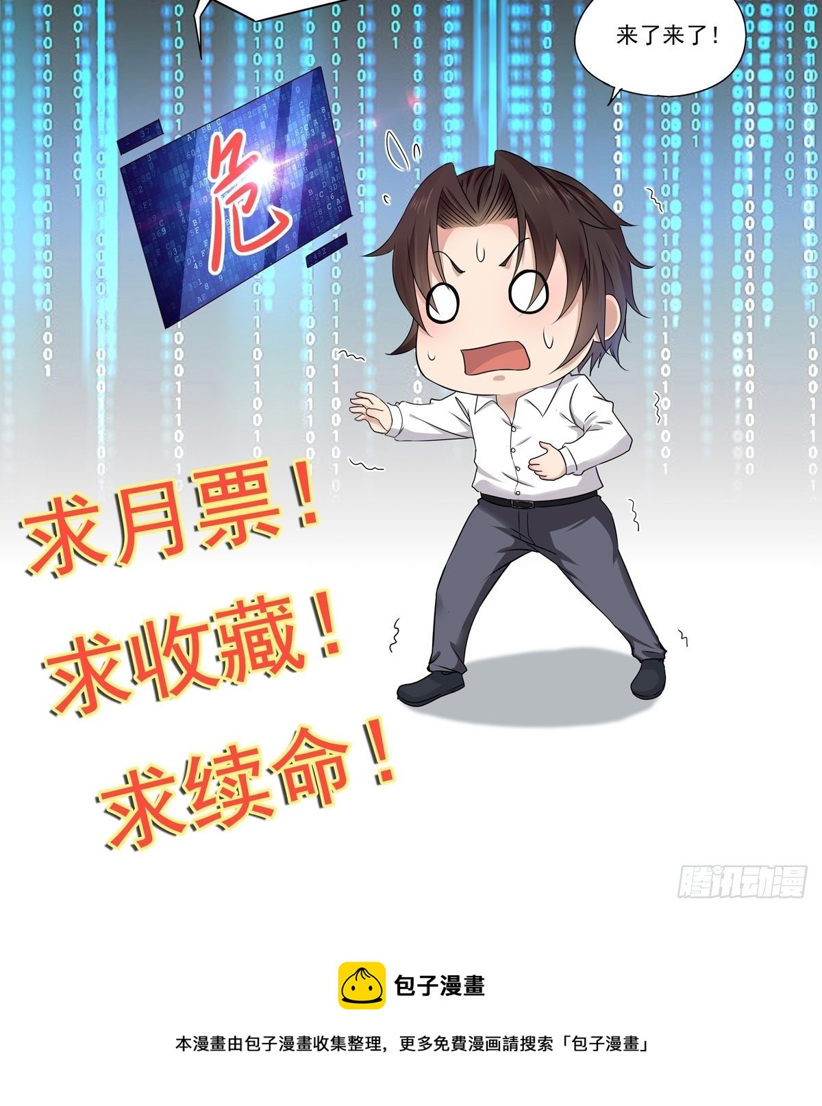 第28话 要不嗑药？30