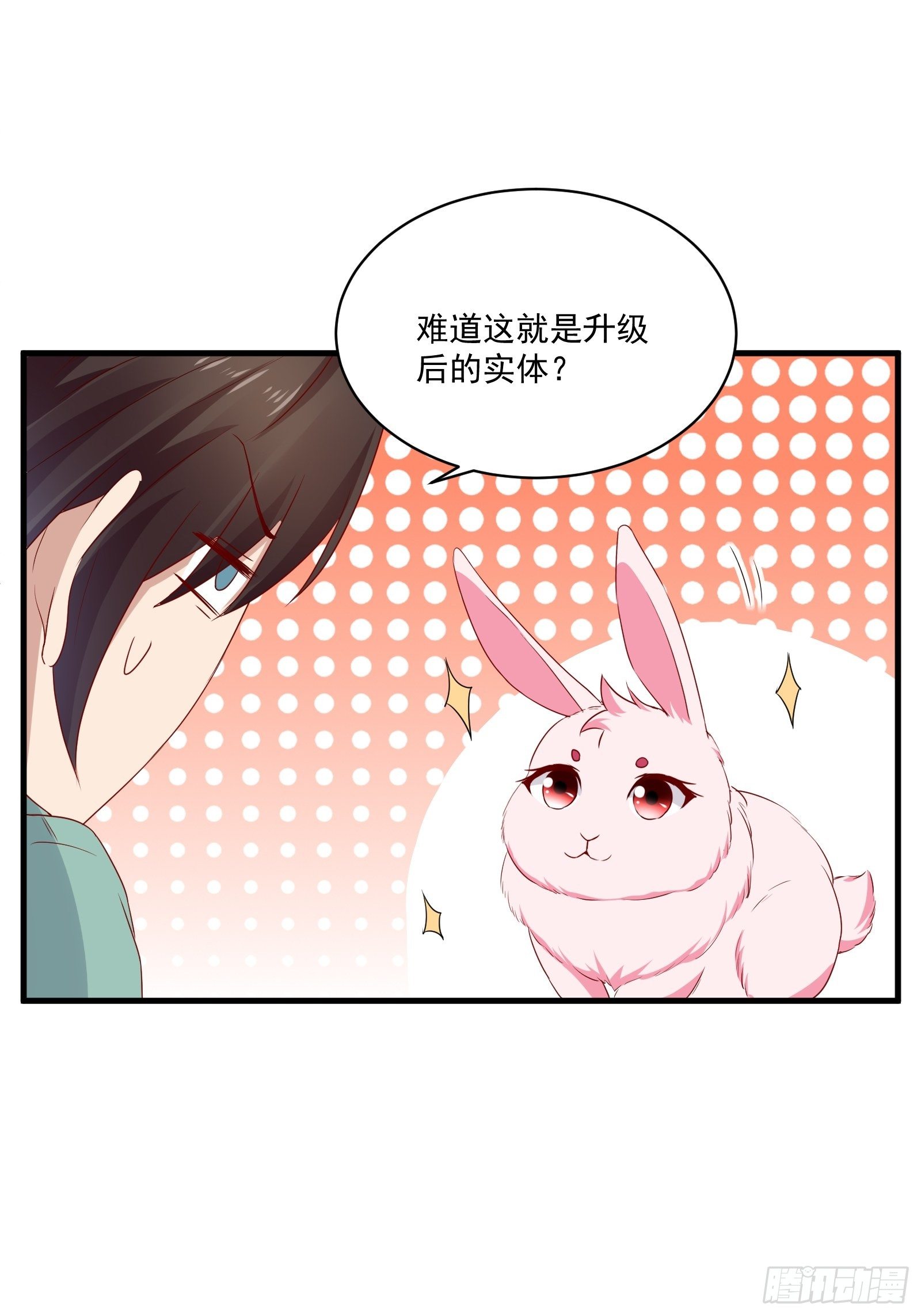 第26话 兔子？美女？10