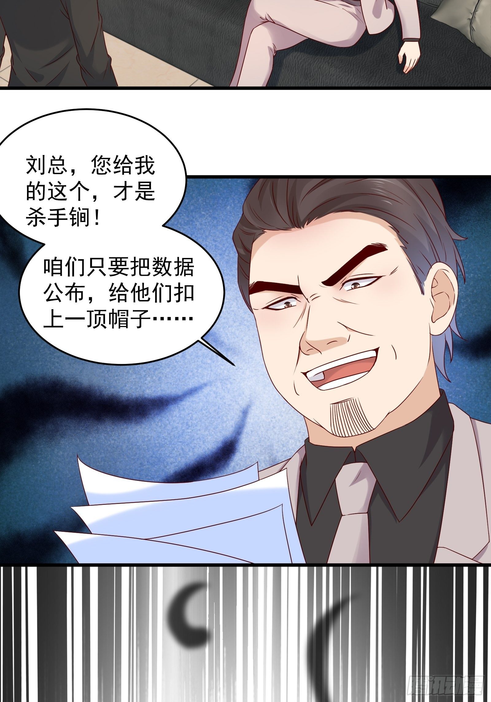 第68话 二轮攻势20